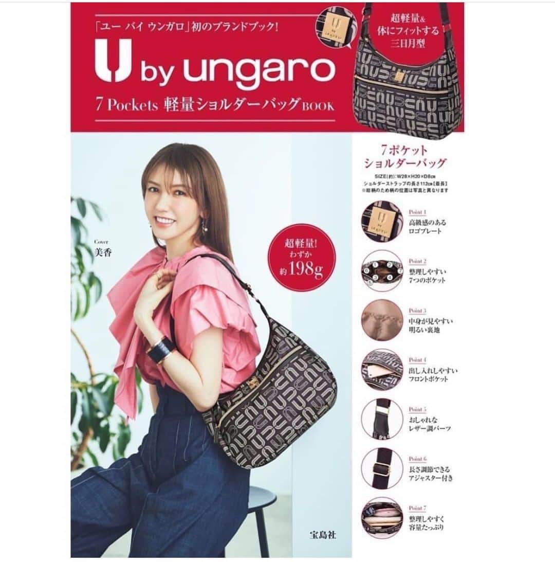 美香さんのインスタグラム写真 - (美香Instagram)「Ubyungaro ムック本発売💗  書店で見かけたら ぜひチェックしてみてください！」7月27日 11時07分 - mikaofficial99