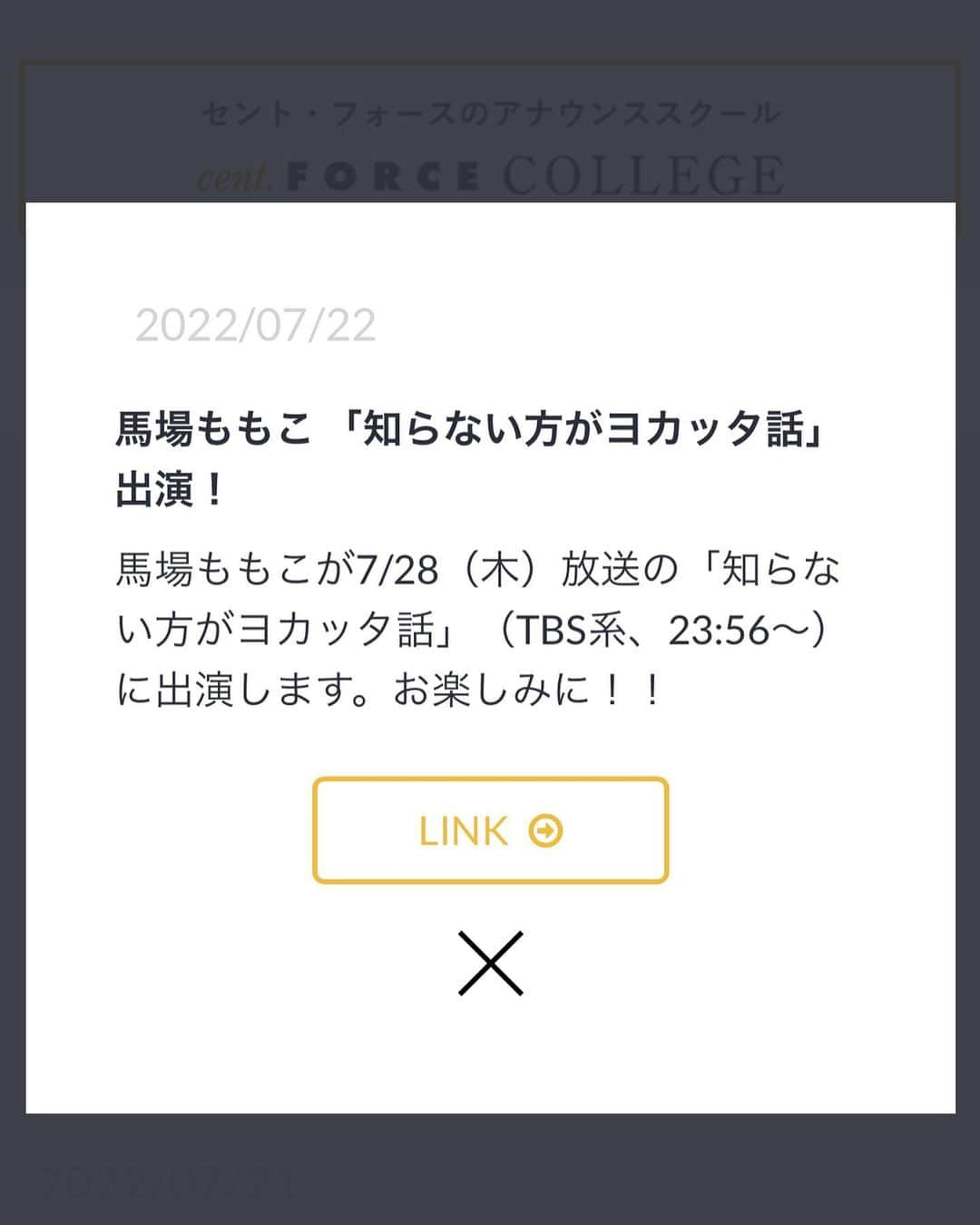 馬場ももこさんのインスタグラム写真 - (馬場ももこInstagram)「🍑 きょうの7月28日 (木) よる 11時56分〜 TBSの「知らない方がヨカッタ話」に 出演しております🌞 都内一戸建て＆郊外タワマン＆別荘！ まさかの実態を知ることができます🤡🎊 ⁡ 東急東横線の渋谷駅から気になる駅で降り 4000万円台で買える家を捜索！ どこでどんな家が見つかる！？ とても楽しかったです✨ ⁡ よろしければご覧ください☺️ (前と同じ写真ですみませんこれしか撮ってない🥲) ⁡ #tbs#東急東横線#渋谷駅#一戸建て#タワマン#別荘#アナウンサー#お仕事#楽しい#幸せ」7月28日 18時13分 - momoko.baba