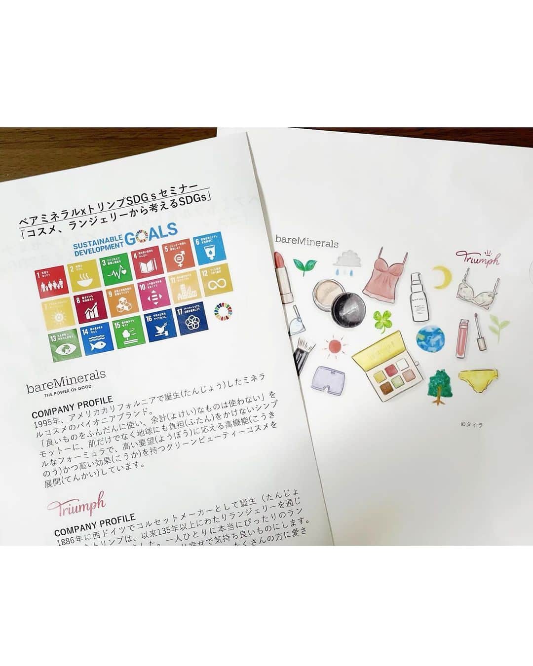 中川祐子さんのインスタグラム写真 - (中川祐子Instagram)「【ベアミネラルxトリンプ】オンラインセミナー に参加させて頂きました✨ . 小学生を対象としたセミナーで、 コスメとランジェリーを代表する2社が SDGsについてどのような取り組みを行なっているのか 学びました✨ . 私も環境授業で子供たちに 地球温暖化防止のための リサイクルや省エネについて話すので、 今回のセミナーは通ずるものがたくさんあって、 とても参考になりました😊 . セミナーに参加された小学生の皆さんは とても勉強熱心で意識も高くて ビックリ！！ 私が小学生だった頃は、、 遊ぶことしか考えてなかったなー😂笑 . 未来を担う子供たち！ 将来が楽しみですね☺️👍 . 色んなことを考えさせられる 貴重な時間でした✨ ありがとうございました☺️ . #ベアミネラルトリンプセミナー  #セミナー #オンラインセミナー #SDGs #ベアミネラル #トリンプ #小学生向けイベント  #地球温暖化対策  #環境授業 #気象予報士 #環境授業講師」7月29日 21時15分 - nakagawa.yuko