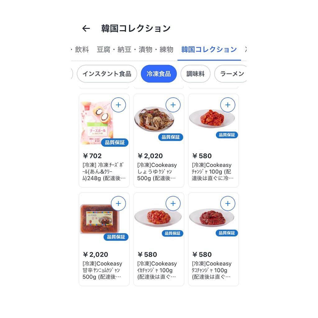 megumiさんのインスタグラム写真 - (megumiInstagram)「品川区、大田区、目黒区、渋谷区で先行してスタートした新しいデリバリーのサービス、クーパン (Coupang) を使ってみたよ！ . ネットスーパーみたいな感じだけど、2000円以上で送料無料だし、2000円以下でも送料200円で届けてくれるし、早いし、ちょっとだけ買いたい時はネットスーパーより圧倒的に便利な感覚🎉 . しかも私はオーダーして30分で届いた😳✨早い🌻 . 日用品や食材も、スーパーで見る定価とほぼ変わらない価格で良いよ〜✌️ . 私は試してみたいと思ってたGreen Spoonの商品が単品で買えたのが特に嬉しかった！ 普通のスーパーに売ってないものも選べて楽しいです☺️ . 初回1500円オフになるクーポンあります🎉🎉 【FOLO0721】 お得に試してみてね＾＾ . PR @coupangjapan.official #ネットスーパー #クーパン #オンラインスーパー #時短テクニック . . . . .  #骨格ストレート #パン好きトレーニー #healthylifestyle #healthybody #健康美 #naturalbeauty #ボディメイク#bodymake #フィットネス #fitness #fitnessgirl #フィットネス女子 #筋トレ女子 #体型記録 #ダイエット#メリハリボディ#fitnessmodel #フィットネスモデル #お尻トレーニング #美尻 #美容 #宅トレ #homeworkout」7月29日 23時49分 - megumi_aimy_fit