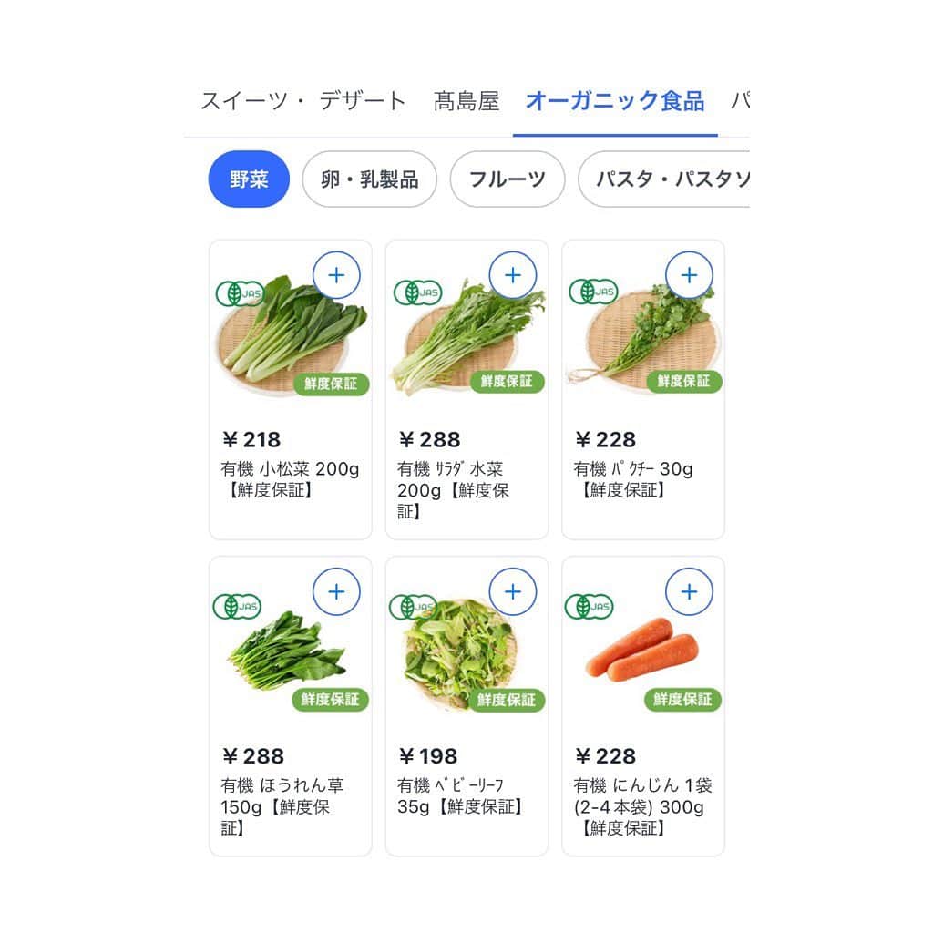 megumiさんのインスタグラム写真 - (megumiInstagram)「品川区、大田区、目黒区、渋谷区で先行してスタートした新しいデリバリーのサービス、クーパン (Coupang) を使ってみたよ！ . ネットスーパーみたいな感じだけど、2000円以上で送料無料だし、2000円以下でも送料200円で届けてくれるし、早いし、ちょっとだけ買いたい時はネットスーパーより圧倒的に便利な感覚🎉 . しかも私はオーダーして30分で届いた😳✨早い🌻 . 日用品や食材も、スーパーで見る定価とほぼ変わらない価格で良いよ〜✌️ . 私は試してみたいと思ってたGreen Spoonの商品が単品で買えたのが特に嬉しかった！ 普通のスーパーに売ってないものも選べて楽しいです☺️ . 初回1500円オフになるクーポンあります🎉🎉 【FOLO0721】 お得に試してみてね＾＾ . PR @coupangjapan.official #ネットスーパー #クーパン #オンラインスーパー #時短テクニック . . . . .  #骨格ストレート #パン好きトレーニー #healthylifestyle #healthybody #健康美 #naturalbeauty #ボディメイク#bodymake #フィットネス #fitness #fitnessgirl #フィットネス女子 #筋トレ女子 #体型記録 #ダイエット#メリハリボディ#fitnessmodel #フィットネスモデル #お尻トレーニング #美尻 #美容 #宅トレ #homeworkout」7月29日 23時49分 - megumi_aimy_fit