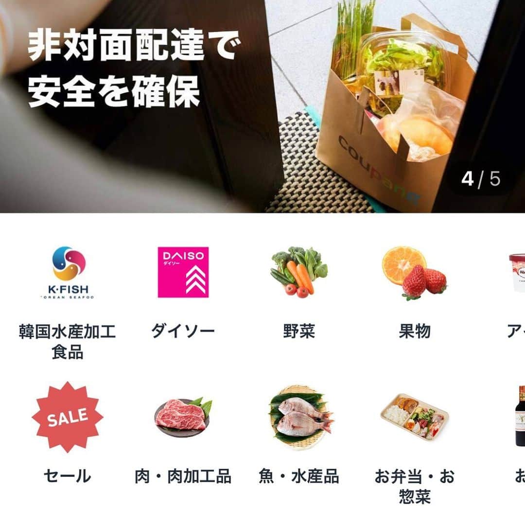 megumiさんのインスタグラム写真 - (megumiInstagram)「品川区、大田区、目黒区、渋谷区で先行してスタートした新しいデリバリーのサービス、クーパン (Coupang) を使ってみたよ！ . ネットスーパーみたいな感じだけど、2000円以上で送料無料だし、2000円以下でも送料200円で届けてくれるし、早いし、ちょっとだけ買いたい時はネットスーパーより圧倒的に便利な感覚🎉 . しかも私はオーダーして30分で届いた😳✨早い🌻 . 日用品や食材も、スーパーで見る定価とほぼ変わらない価格で良いよ〜✌️ . 私は試してみたいと思ってたGreen Spoonの商品が単品で買えたのが特に嬉しかった！ 普通のスーパーに売ってないものも選べて楽しいです☺️ . 初回1500円オフになるクーポンあります🎉🎉 【FOLO0721】 お得に試してみてね＾＾ . PR @coupangjapan.official #ネットスーパー #クーパン #オンラインスーパー #時短テクニック . . . . .  #骨格ストレート #パン好きトレーニー #healthylifestyle #healthybody #健康美 #naturalbeauty #ボディメイク#bodymake #フィットネス #fitness #fitnessgirl #フィットネス女子 #筋トレ女子 #体型記録 #ダイエット#メリハリボディ#fitnessmodel #フィットネスモデル #お尻トレーニング #美尻 #美容 #宅トレ #homeworkout」7月29日 23時49分 - megumi_aimy_fit