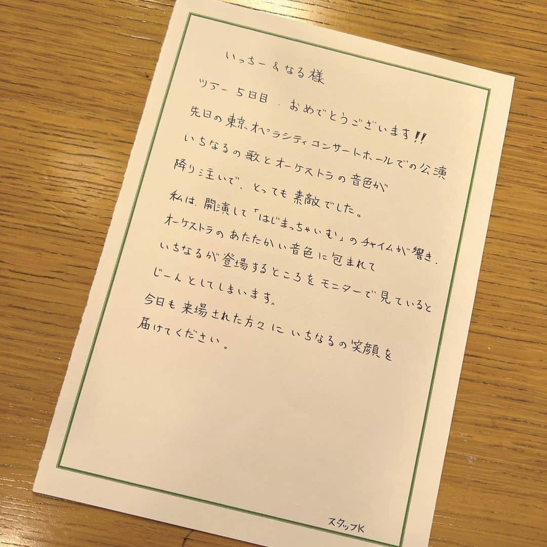 加藤一華さんのインスタグラム写真 - (加藤一華Instagram)「. コンサートツアー５日目 桐生公演終了しました🌈  前日の雷雨が嘘のように晴れて 本当によかった！😂😂✨  群馬の皆さんあったかくて、 元気いっぱいで嬉しかったなぁ😳  CD販売ブースの手書きポスター すごい愛溢れてて感動した🥲✨  せっかくだからご当地グルメ🍽  前日の夜は「ひもかわうどん」 そしてコンサートの後は 会場の皆がおすすめしてくれた 「ソースカツ丼」食べました！笑  ご当地トークも楽しいね☺️☺️  また元気な姿で会おうねぇ！！！✨  さぁ次は我が街、埼玉へ🙌 深谷の皆さん待っててねー！  ■残り公演チケットはこちら！ https://udo.jp/concert/ichinaru_familyconcert  #ボンボンアカデミー #いちなる #オーケストラ #東京シティフィルハーモニック管弦楽団 #美喜仁桐生文化会館シルクホール」7月30日 9時30分 - ichika_kato