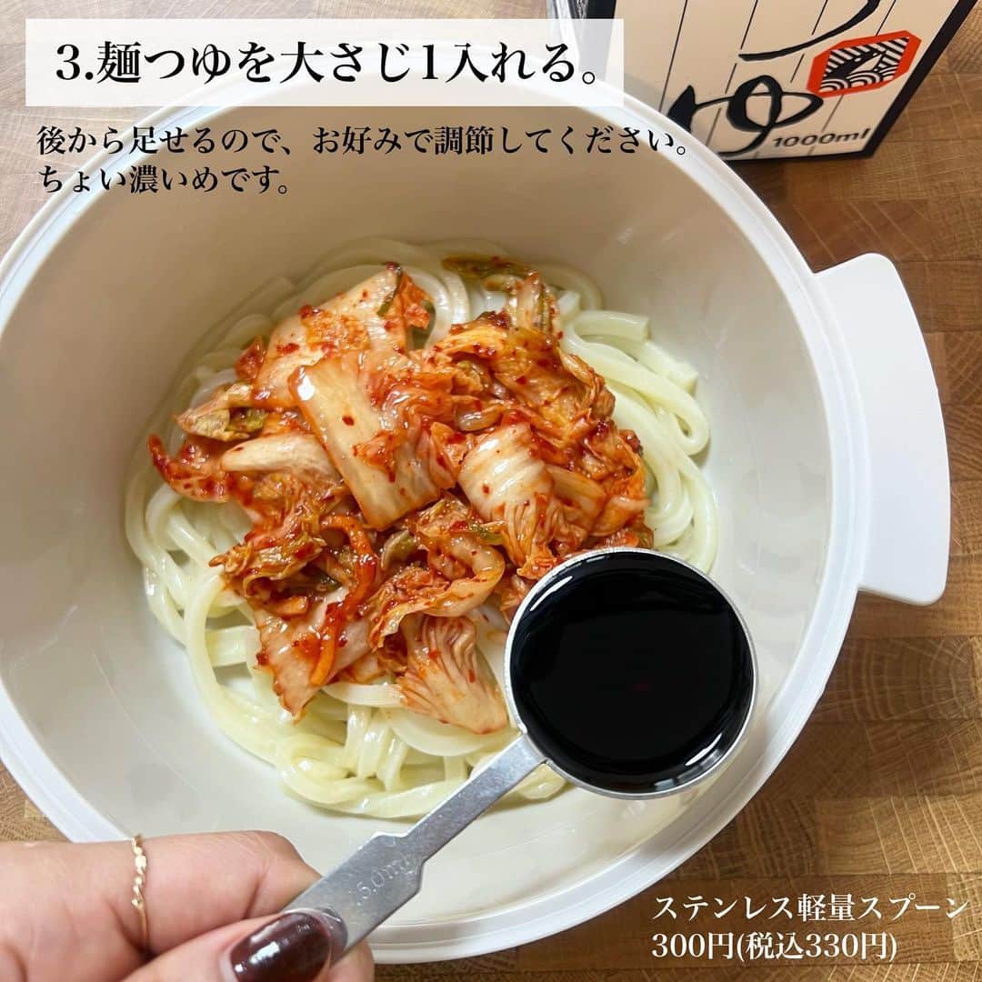 Maiko 【3COINS公式】さんのインスタグラム写真 - (Maiko 【3COINS公式】Instagram)「ビストロヌードルで簡単キムチうどん！  うまくできたら投稿にしよ〜♪と思って思いつきでやったのですが、美味しかったのでシェアします。  秒で食べ終わりました。  しかし、思いつきでやったので改善点が多々あります。笑 要は、うどんにキムチと麺つゆ入れて温めているだけなので、お好みで調整お願いします😂  使っためんつゆは3倍濃縮だった思います。 最後に麺つゆ足しても大丈夫なので、麺つゆの量もお好みで調整お願いします🤲  もし、作って美味しかったら教えてください♪ また何か簡単レシピアップします😆  #3COINS#3コインズ#スリコ#スリーコインズ#プチプラ#スリコのマイコ#原宿本店#3COINS原宿本店#ビストロヌードル#ビストロヌードルレシピ#ズボラ飯」7月30日 17時09分 - 3coins_.maiko