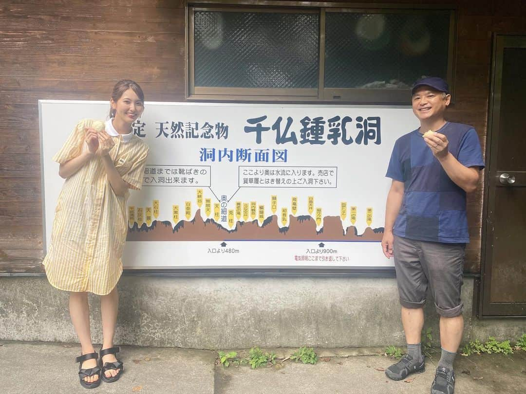 山下七子さんのインスタグラム写真 - (山下七子Instagram)「先日、アサデス。KBCでは北九州市の観光スポットを再発見するTrip！北九州が放送されました💫👟 今回は「涼むなら平尾台」編ということで、 暑い夏に行きたい北九州にあるひんやり涼しいスポットに栄作さんと行ってきました！🏃‍♂️🏃‍♂️  まず最初に訪れたのは千仏鍾乳洞🎐 １年を通して気温はなんと１６度・水温１４度！ 入った時からクーラーのような自然のひんやり空間🎐 透き通った水もひんやり冷たかったあ〜😆 なんなら寒いくらいでした😳笑 じゃぶじゃぶ大冒険！！ 子供から大人まで絶対に楽しめます！！ サンダルも貸し出しされているので安心です🙆‍♀️ 洋服は折り曲げやすいズボンや短めなズボンなどがおすすめ！！🙆‍♀️  次に私達が訪れたのはひつじcafeさん🐏 @hiraodai_hhp  名前から可愛いらしいのお店なのですが民家風の外観からは想像出来ないお洒落な店内で家具などにもこだわられているんですって🪑✨✨ 栄作さんは椅子に興味津々でしたよ🤭笑 平尾台で作られた甘くて美味しい野菜が使われていて クセになるスパイスの効いたカレーライスやガパオライスがいただけますよ🥕🥒🌽🧅🍆🍅🥔 本当にお野菜が美味しくて一つひとつの野菜の味がしっかりしていて、特にフレッシュバジルは本当に口の中がバジルの香りでいっぱいになりました！！爽やか〜〜🤤 ブルーベリースムージーも美味しそうだったな🫐🍹  これからも北九州の魅力をお伝え出来る様に頑張りますのでTrip！北九州の放送を楽しみにしていて下さい〜💫  #アサデス#アサデスKBC#KBC#福岡県#北九州#trip北九州#平尾台#千仏鍾乳洞 #ひつじcafe#平尾台野菜#カレー#ガパオライス#美味しい野菜#涼 #涼しい場所 #絶景スポット #絶景#お天気コーナー#お出掛けコーデ」7月30日 20時06分 - yamashita_nanako