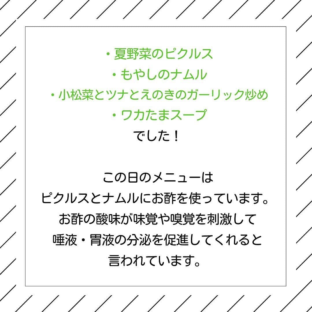 滝沢ななえさんのインスタグラム写真 - (滝沢ななえInstagram)「真夏の☀︎ 今日のハニ飯！  この日のハニ飯は 「食欲増進・夏バテ対策」にぴったりな メニューでした！  そのメニューとは👉  ・夏野菜のピクルス ・もやしのナムル ・小松菜とツナとえのきのガーリック炒め ・ワカたまスープ でした！  この日のメニューは ピクルスとナムルにお酢を使っています。 お酢の酸味が味覚や嗅覚を刺激して 唾液・胃液の分泌を促進してくれると言われています。  そして唾液や胃液がしっかり分泌されることにより 食欲も増進したり何よりも消化が良くなるので 身体も楽になりますね！  さらに疲労回復にも良いと言われているので 夏バテにも効果的かもしれません😊  夏は暑くてご飯よりも キンキンに冷えたビールが飲みたい！🍺 冷たいアイスが食べたい！🍨 となりがちかもしれませんが…  嗜好品とはうまく付き合うようにして 身体によいものを食べていきましょう！  身体作りは日々淡々と。 日々コツコツと。 痩せたい！と思うなら どんな食事を摂るかが 重要になってきます。  ダイエット頑張る！ と思った方はイイネや保存してくれると嬉しいです👍  #今日のハニ飯 #ハニ飯 #ダイエット #diet #身体作り #健康 #家庭料理 #自炊」7月31日 8時26分 - nanaetakizawa