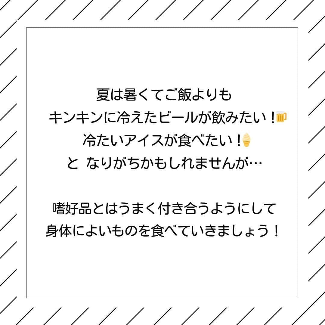 滝沢ななえさんのインスタグラム写真 - (滝沢ななえInstagram)「真夏の☀︎ 今日のハニ飯！  この日のハニ飯は 「食欲増進・夏バテ対策」にぴったりな メニューでした！  そのメニューとは👉  ・夏野菜のピクルス ・もやしのナムル ・小松菜とツナとえのきのガーリック炒め ・ワカたまスープ でした！  この日のメニューは ピクルスとナムルにお酢を使っています。 お酢の酸味が味覚や嗅覚を刺激して 唾液・胃液の分泌を促進してくれると言われています。  そして唾液や胃液がしっかり分泌されることにより 食欲も増進したり何よりも消化が良くなるので 身体も楽になりますね！  さらに疲労回復にも良いと言われているので 夏バテにも効果的かもしれません😊  夏は暑くてご飯よりも キンキンに冷えたビールが飲みたい！🍺 冷たいアイスが食べたい！🍨 となりがちかもしれませんが…  嗜好品とはうまく付き合うようにして 身体によいものを食べていきましょう！  身体作りは日々淡々と。 日々コツコツと。 痩せたい！と思うなら どんな食事を摂るかが 重要になってきます。  ダイエット頑張る！ と思った方はイイネや保存してくれると嬉しいです👍  #今日のハニ飯 #ハニ飯 #ダイエット #diet #身体作り #健康 #家庭料理 #自炊」7月31日 8時26分 - nanaetakizawa