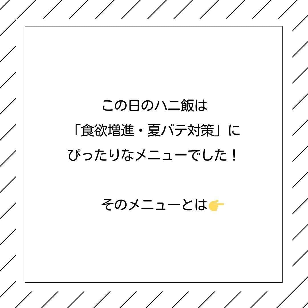 滝沢ななえさんのインスタグラム写真 - (滝沢ななえInstagram)「真夏の☀︎ 今日のハニ飯！  この日のハニ飯は 「食欲増進・夏バテ対策」にぴったりな メニューでした！  そのメニューとは👉  ・夏野菜のピクルス ・もやしのナムル ・小松菜とツナとえのきのガーリック炒め ・ワカたまスープ でした！  この日のメニューは ピクルスとナムルにお酢を使っています。 お酢の酸味が味覚や嗅覚を刺激して 唾液・胃液の分泌を促進してくれると言われています。  そして唾液や胃液がしっかり分泌されることにより 食欲も増進したり何よりも消化が良くなるので 身体も楽になりますね！  さらに疲労回復にも良いと言われているので 夏バテにも効果的かもしれません😊  夏は暑くてご飯よりも キンキンに冷えたビールが飲みたい！🍺 冷たいアイスが食べたい！🍨 となりがちかもしれませんが…  嗜好品とはうまく付き合うようにして 身体によいものを食べていきましょう！  身体作りは日々淡々と。 日々コツコツと。 痩せたい！と思うなら どんな食事を摂るかが 重要になってきます。  ダイエット頑張る！ と思った方はイイネや保存してくれると嬉しいです👍  #今日のハニ飯 #ハニ飯 #ダイエット #diet #身体作り #健康 #家庭料理 #自炊」7月31日 8時26分 - nanaetakizawa