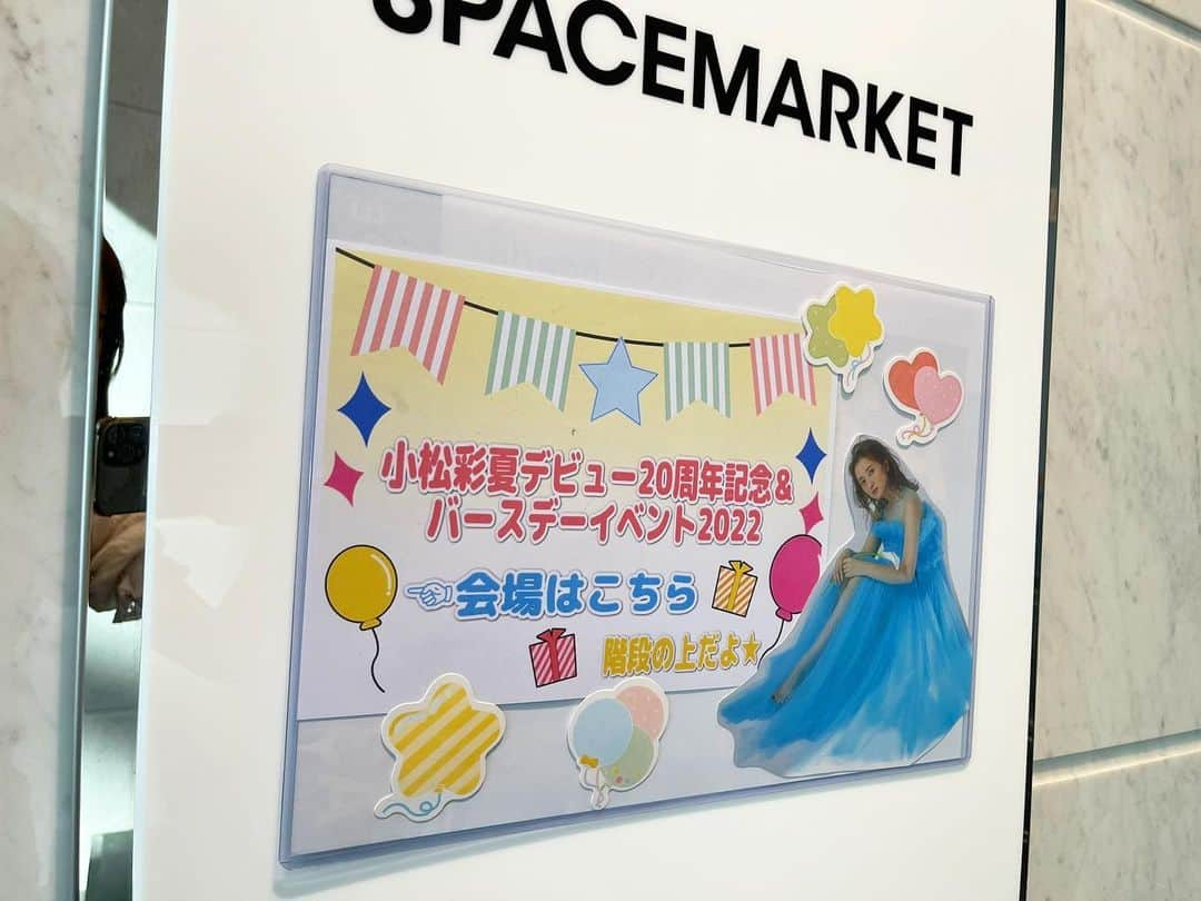 小松彩夏さんのインスタグラム写真 - (小松彩夏Instagram)「⁡ ⁡ 『小松彩夏デビュー20周年記念＆バースデーイベント2022』を支えてくれたメンバーと集合写真📸💕 ⁡ 2枚目はアーティストのジャケット風✨笑 ⁡ ⁡ 当日はこのメンバー誰一人欠けても 成り立たなかったイベントです🥹❤️ ⁡ 私一人で手が回らなかったり、抜けているところがあったりしたところをこのメンバーが本当に助けてくれて、臨機応変に対応してくれました😭❤️ ⁡ 本当に心強いメンバーのおかげでイベントを無事に終えることができました✨ ⁡ 感謝感謝の気持ちでいっぱいです🥹❤️ ⁡ そして今回の会場をお借りした @spacemarketjp さん🌱 ⁡ プロジェクターや音響など不慣れな私に 色々教えてくださり助かりました🙇‍♀️ ⁡ 設営や撤収作業までお手伝いしてくださり 本当に温かい方々でした🥹❤️ (沢井さんも撤収作業のお手伝いありがとう😭💕) ⁡ とても素敵な会場で、また @spacemarketjp さんで イベントしたいなと思いました🥰 ⁡ 改めてイベントにご協力いただいたみなさん 本当に本当にありがとうございました🙇‍♀️ ⁡ ⁡Special thanks❤︎ 清水日向子 @sami72u  @marco_hairmake  @sawai_miyuu  @ayano.moriguchi  @spacemarketjp   #誕生日 #当日 #誕生日イベント #デビュー20周年 #感謝 #ありがとう #spacemarket #スペースマーケット #原宿 #明治神宮前 #表参道 #渋谷」7月31日 22時11分 - official_ayaka_502