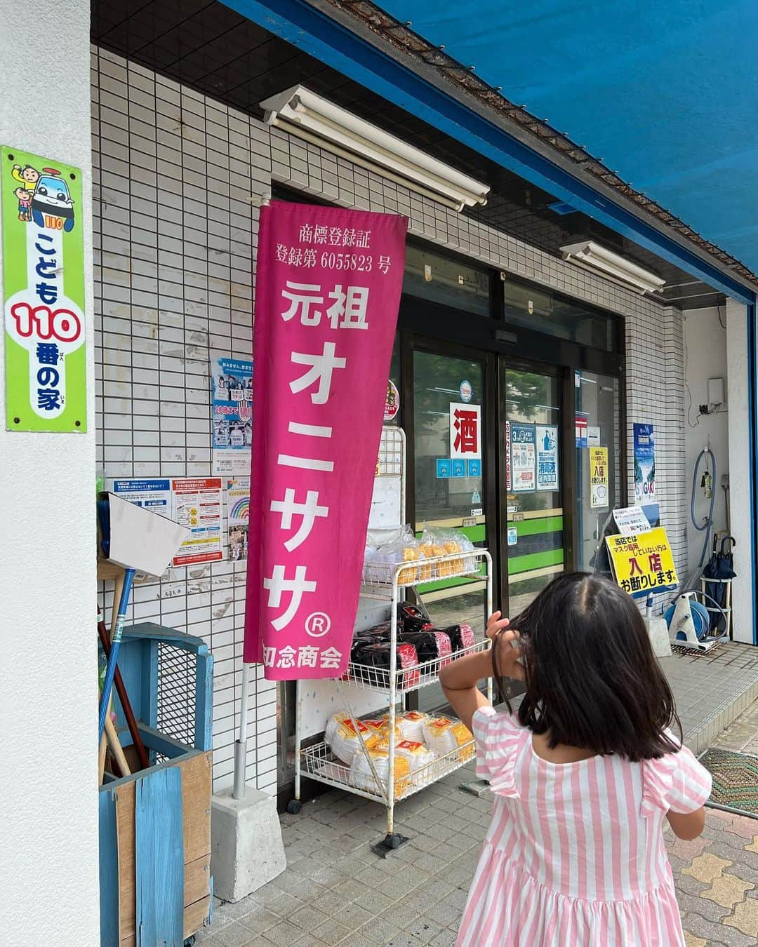 甘糟記子さんのインスタグラム写真 - (甘糟記子Instagram)「石垣島4日目の川平湾の後は、ゆらてぃく市場へ！  お土産用のマンゴーやパイナップルを発送。 春と違って、夏はフルーツが豊富！ 見たことのないマンゴーもいくつかあって、気になったけど今回は先も長いので断念。 訳ありマンゴーだけ部屋用に購入。 ちなみに、レッドキーツってのはすごく大きいし、キーツマンゴーってのは赤と緑のグラデーション。 次回また来たらチャレンジしたいわ\(//∇//)\  ゆらてぃく市場の後は、知念商会にオニササを買いに行ったよ(≧∀≦) 実は初オニササ（笑） のりたまふりかけのついたおにぎりに、鳥のササミフライを挟んでいただきました。 間違いなく美味しいB級グルメ！  あとここの知念商会、ペンギン食堂の石垣島ラー油も割と定価に近く販売してくれていたので購入！ だいたい街中で見かける値段は少し割高ですからね！  嬉しくて買っちゃったわ\(//∇//)\  #甘糟旅行石垣島#甘糟旅行#石垣島#家族旅行#ゆらてぃく市場#マンゴー#知念商会#オニササ#石垣島ラー油#ペンギン食堂」7月31日 23時11分 - norihey924