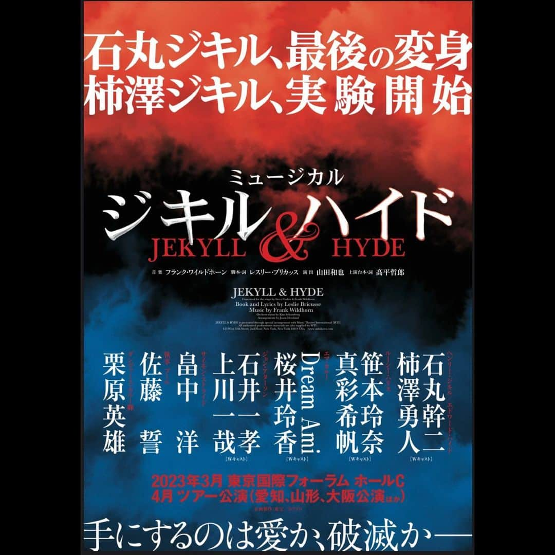 真彩希帆さんのインスタグラム写真 - (真彩希帆Instagram)「お知らせです🎩🎭  この度 2023 年 3 月東京国際フォーラムC 4月ツアー公演（愛知.山形.大阪他） にて  ミュージカル『ジキル&ハイド』 にルーシー・ハリス役として 出演させていただくことになりました。  はじめましての、今までとまた一味違う役。 素晴らしい作品にルーシーとして挑戦できる事、今からとてもワクワクしています☺️❤️  フランクワイルドホーンさんから生まれた 壮大な楽曲の数々に触れる瞬間も楽しみです‼︎  そして、素敵な演者の皆様とご一緒出来ることが本当に嬉しく、学びの日々だろうと予感しています...✨  皆様に楽しんでいただけるよう 誠心誠意努めてまいります🏋🏻‍♂️🔥🔥  がんばります‼︎🫡🔥  #ホリプロ   #ミュージカル #ジキルとハイド  #ルーシーハリス  #🎭   #真彩希帆   *~~~~~*~~~~~*~~~~~*~~~~~*  ミュージカル『ジキル&ハイド』 2023 年 3 月 東京公演:東京国際フォーラム ホール C 4 月 ツアー公演(愛知、山形、大阪公演 ほか)  ≪スタッフ≫  音楽:フランク・ワイルドホーン 脚本・詞:レスリー・ブリカッス 演出:山田和也さん 上演台本・詞:髙平哲郎さん  ≪キャスト≫   ヘンリー・ジキル/エドワード・ハイド　　 #石丸幹二 さん #柿澤勇人 さん  ルーシー・ハリス 　#笹本玲奈 さん #真彩希帆　 (W キャスト)   エマ・カルー　 #dreamami さん #桜井玲香 さん　(W キャスト)  ジョン・アターソン #石井一孝 さん #上川一哉 さん　(W キャスト)   サイモン・ストライド  #畠中洋 さん  執事 プール　 #佐藤誓  さん  ダンヴァース・カルー卿 #栗原英雄 さん  ほか  *~~~~~*~~~~~*~~~~~*~~~~~*」8月1日 9時11分 - maayakiho