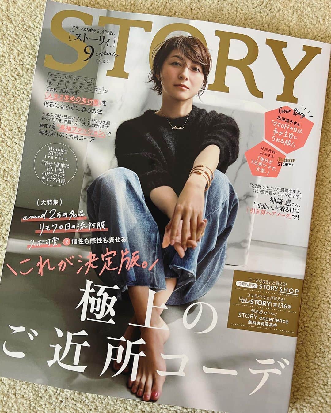畑野ひろ子さんのインスタグラム写真 - (畑野ひろ子Instagram)「@story_love40  9月号発売中 「ご近所スポ可愛企画」 アザーカット📷 撮影　川﨑一貴　 ヘアメイク　MAKI スタイリスト　石毛のりえ 取材　石川恵　片山あゆみ」8月1日 21時06分 - hiroko_hatano_