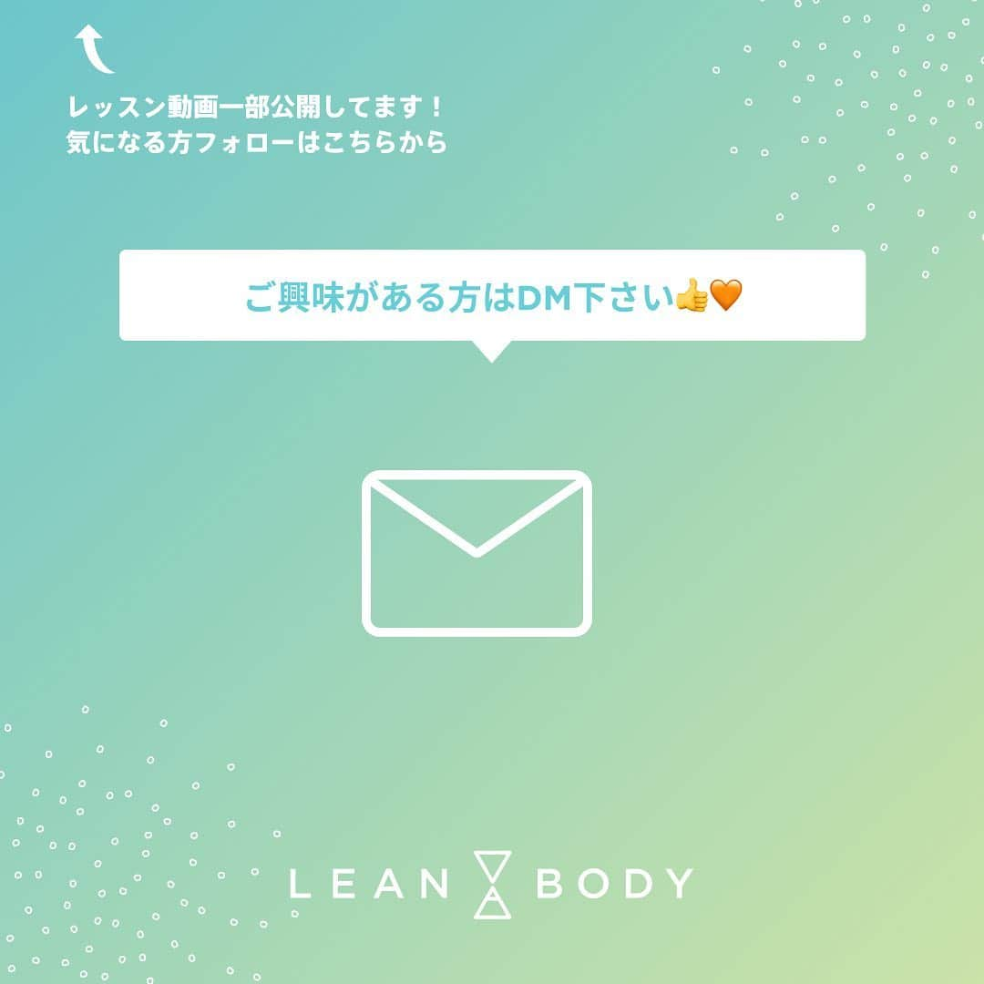 Lifmo(リフモ)さんのインスタグラム写真 - (Lifmo(リフモ)Instagram)「🌟学校向けにLEAN BODYのコンテンツを無償提供開始🌟  今日から8月🍉 夏本番ですね✨  昨今、猛暑で体育の授業ができていないとういう話を聞きました🥲 代わりに保健の授業になり、運動不足や免疫力の低下、ストレス発散をする機会も失われてしまっていることも。  なにかわたしたちが力になれることがないかと…！ そういったお声を聴き、私たちは、「令和版ビリーズブートキャンプ2」をはじめとするフィットネス動画を、学校現場に無償提供を開始しています🙌🏻🔥  ご家族やお友だち、またお子さんなど、身近に教育関係のお仕事をされている方、繋がりのある方がいらっしゃいましたら、ぜひシェアもいただけますと嬉しいです🙇‍♀️  現在学校は夏休み中かと思います🍉 夏休みの補習や部活動でもご活用いただけますので、ぜひご連絡お待ちしております⚽️✨  ...｡:*..｡:*..｡:*..｡:*..｡:*..｡:*..｡:*..｡:*..｡:*..｡:*..｡:*..｡:*..｡:*..｡ ■無償提供期間 2022年7月6日〜9月15日  ■対象 全国の小学校・中学校・高等学校  ■提供プログラム動画 以下のバラエティに富んだジャンルのプログラム動画をご提供いたします。  ■動画提供の流れ 学校でのご利用を希望の方は、以下の申請フォームに必要事項を記入の上、送信をお願いいたします。 ご希望のコンテンツ提供方法にて、動画をお送りいたします。  申請フォーム：https://forms.gle/9MmoZoLoCvGH4UMd9  ハイライトにも詳細掲載中🌟  ■気になる方やご質問は、コメント✍️やDM💌お待ちしております ...｡:*..｡:*..｡:*..｡:*..｡:*..｡:*..｡:*..｡:*..｡:*..｡:*..｡:*..｡:*..｡:*..｡  #leanbody #leanbodyjp #砂時計ボディ #リーンボディ ------------------------------------------------------------------------- #令和版ビリーズブートキャンプ  #ビリーズブートキャンプ #ゴリエとぺこりエクササイズ #学校でリーンボディ #フィットネス #宅トレ  #家トレ  #オンラインフィットネス  #おうち時間  #stayhome」8月1日 21時45分 - leanbodyjp