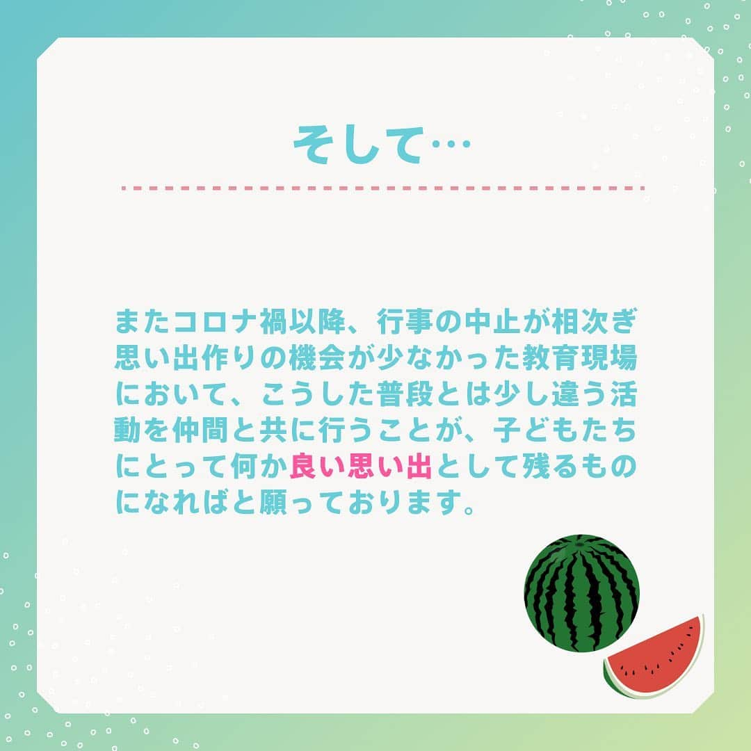 Lifmo(リフモ)さんのインスタグラム写真 - (Lifmo(リフモ)Instagram)「🌟学校向けにLEAN BODYのコンテンツを無償提供開始🌟  今日から8月🍉 夏本番ですね✨  昨今、猛暑で体育の授業ができていないとういう話を聞きました🥲 代わりに保健の授業になり、運動不足や免疫力の低下、ストレス発散をする機会も失われてしまっていることも。  なにかわたしたちが力になれることがないかと…！ そういったお声を聴き、私たちは、「令和版ビリーズブートキャンプ2」をはじめとするフィットネス動画を、学校現場に無償提供を開始しています🙌🏻🔥  ご家族やお友だち、またお子さんなど、身近に教育関係のお仕事をされている方、繋がりのある方がいらっしゃいましたら、ぜひシェアもいただけますと嬉しいです🙇‍♀️  現在学校は夏休み中かと思います🍉 夏休みの補習や部活動でもご活用いただけますので、ぜひご連絡お待ちしております⚽️✨  ...｡:*..｡:*..｡:*..｡:*..｡:*..｡:*..｡:*..｡:*..｡:*..｡:*..｡:*..｡:*..｡:*..｡ ■無償提供期間 2022年7月6日〜9月15日  ■対象 全国の小学校・中学校・高等学校  ■提供プログラム動画 以下のバラエティに富んだジャンルのプログラム動画をご提供いたします。  ■動画提供の流れ 学校でのご利用を希望の方は、以下の申請フォームに必要事項を記入の上、送信をお願いいたします。 ご希望のコンテンツ提供方法にて、動画をお送りいたします。  申請フォーム：https://forms.gle/9MmoZoLoCvGH4UMd9  ハイライトにも詳細掲載中🌟  ■気になる方やご質問は、コメント✍️やDM💌お待ちしております ...｡:*..｡:*..｡:*..｡:*..｡:*..｡:*..｡:*..｡:*..｡:*..｡:*..｡:*..｡:*..｡:*..｡  #leanbody #leanbodyjp #砂時計ボディ #リーンボディ ------------------------------------------------------------------------- #令和版ビリーズブートキャンプ  #ビリーズブートキャンプ #ゴリエとぺこりエクササイズ #学校でリーンボディ #フィットネス #宅トレ  #家トレ  #オンラインフィットネス  #おうち時間  #stayhome」8月1日 21時45分 - leanbodyjp