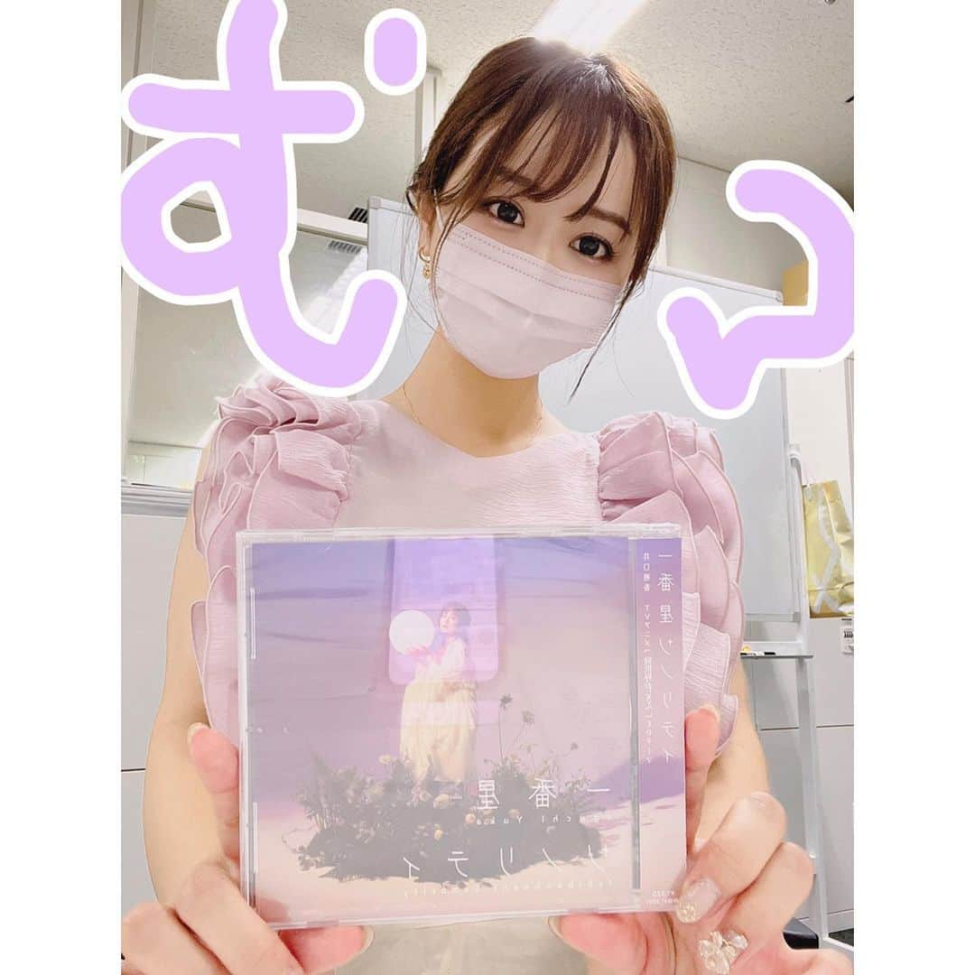 井口裕香さんのインスタグラム写真 - (井口裕香Instagram)「💜💓💜💓 きのうはむんの日、月曜日！ 生放送、お聴きいただき ありがとうございました♡ ８月はむん、からの、ヨナヨナ！ よろしくどうぞでございまする！ 鷲崎さんとお喋り、たのしすぎる〜しあわせすぎる〜 末広がりな八月だ〜はしゃぎすぎて汗だくだ〜🥳🥳🥳  さて！ きょうは「一番星ソノリティ」店着日❣️ ぜひ手にとってね♡見てね♡聴いてね♡ 君へと、もっと光ってみせるよ⊂( ^ω^)⊃💫←すきな歌詞  🏷おようふく tops #mistreass  skirt #mistreass  accessory #dior @mistreass_official かわゆすぎる！！！♡ ８月のむんは毎週Mistreass 着るぅ！！！♡」8月2日 9時21分 - ooo31_iguchiyuka_31ooo