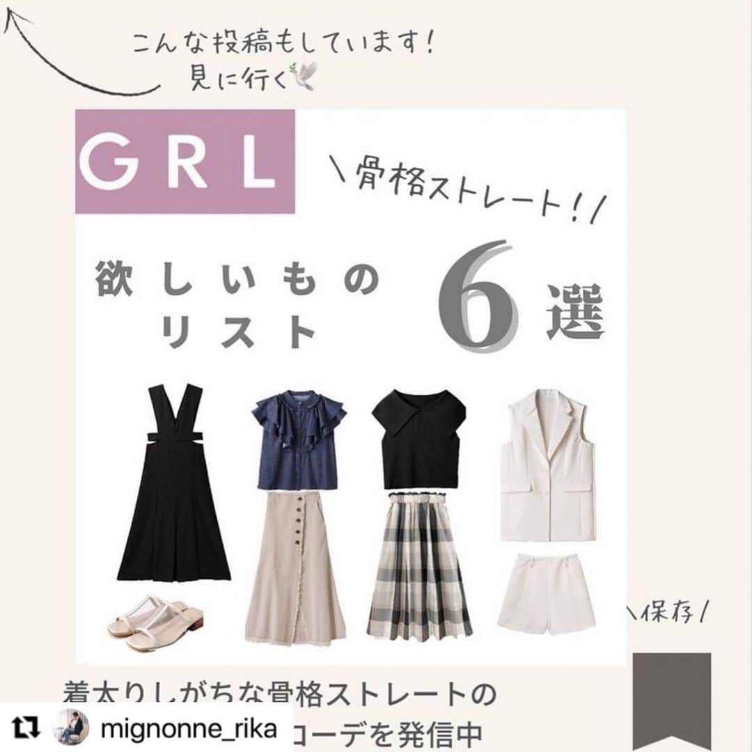 GRLさんのインスタグラム写真 - (GRLInstagram)「【👆画像をタップすると購入できるよ👆】 @mignonne_rika さん にGRL商品着用して頂いております💕 ありがとうございます✨ . @grl_official #グレイル #grl #プチプラ #ootd #fashion #プチプラコーデ #outfit #ファッション #可愛い #かわいい #コーデ #コーディネート #cute #大人カジュアル #カジュアルコーデ #GRL購入品 #グレイル購入品 #購入品 #grlコーデ #グレイルコーデ #ニットトップス #ショートパンツ」8月2日 11時01分 - grl_official