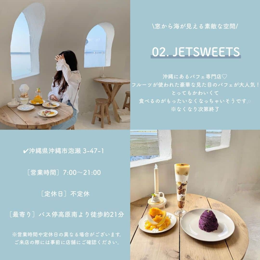 SUCLEさんのインスタグラム写真 - (SUCLEInstagram)「#全国海の見えるカフェ7選  今回は、全国にある海の見えるカフェをご紹介します！ 絶景が楽しめる素敵なお店ばかりなので、ぜひチェックしてみてください💭  表紙 @9bum._.ee  01.#nocean  @mpaeiach @____aaa98  02.#jetsweets  @9bum._.ee @mone.m29  03.#underthepalmohayama  @suuring_ @mylife0717  04.#espressodworks七里ヶ浜  @mutto__ @___i__imuf   05.#seabirdscafe  @rikaram @cafestagram_326  06.#cafeazito  @yu._.o0kce @riochi_  07.#bills  @mn2312 @onigiriworld  🧸❣️🧸❣️🧸 SucleではTikTokやYouTubeも更新中！ インスタには載せていない動画もオリジナルで制作しています🥣ᐝ プロフィールのリンクからぜひチェックしてみてくださいね👀💞  #海が見えるカフェ #海カフェ #カフェ巡り #カフェ部 #カフェ好きな人と繋がりたい #絶景スポット #絶景カフェ #神戸カフェ #沖縄カフェ #鎌倉カフェ #茨城カフェ #大阪カフェ」8月2日 21時00分 - sucle_