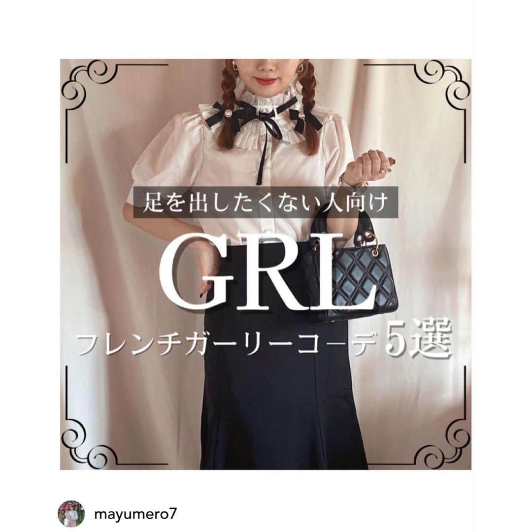 GRLさんのインスタグラム写真 - (GRLInstagram)「【👆画像をタップすると購入できるよ👆】 @mayumero7 さん にGRL商品着用して頂いております💕 ありがとうございます✨ . @grl_official #グレイル #grl #プチプラ #ootd #fashion #プチプラコーデ #outfit #ファッション #可愛い #かわいい #コーデ #コーディネート #cute #大人カジュアル #カジュアルコーデ #GRL購入品 #グレイル購入品 #購入品 #grlコーデ #グレイルコーデ #マーメイドスカート #チェックパンツ #フレアパンツ」8月3日 11時02分 - grl_official