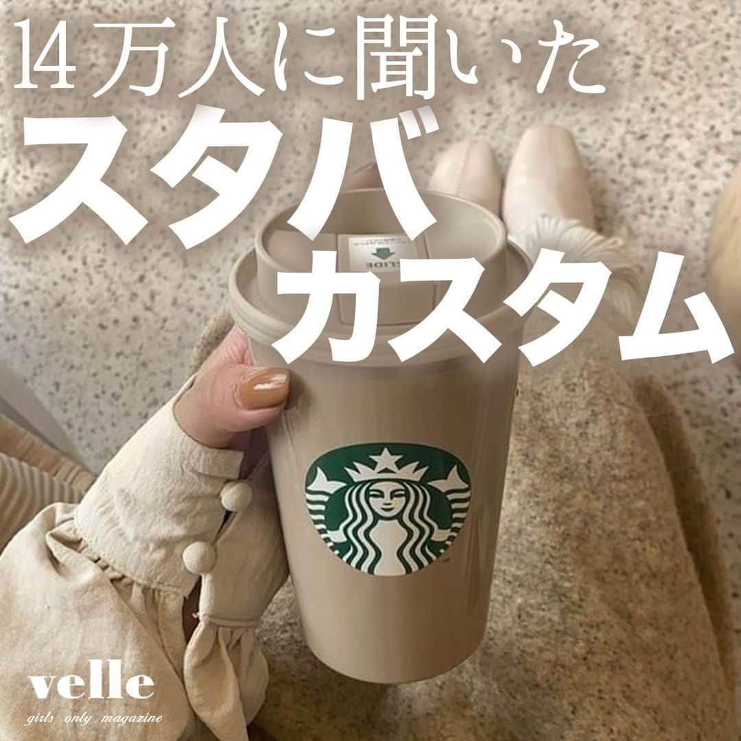 R i R y (リリー)さんのインスタグラム写真 - (R i R y (リリー)Instagram)「『おすすめスタバカスタム☕️🕊』　　  フォロワーさん14万人に聞いたスタバカスタムをご紹介☕️ ぜひ参考にしてみてね♪  みなさん回答ありがとうございました✨  ✴︎---------------✴︎---------------✴︎ ▶▶掲載する写真を募集中📸 カワイイ写真が撮れたら、@velle.jp をタグ付けするか、ハッシュタグ #velle_jp をつけて投稿してみてね♪ velle編集部と一緒にカワイイで溢れるvelleを創っていこう😚🤍  ✴︎---------------✴︎---------------✴︎ #スターバックス #スタバ好きな人と繋がりたい #スタバカスタム #スタバ愛 #カフェ好きな人と繋がりたい #カフェスタグラム #すたば #スタバ女子 #スタバカスタマイズ #タンブラー ⁡#タンブラー #スターバックスタンブラー #スタバ #スタバカスタム #スタバ好きな人と繋がりたい #スターバックス #淡い民 #淡い色コーデ #淡い色 #カフェ #カフェ巡り #カフェ部 #カフェ好きな人と繋がりたい #カフェ活 #カフェ記録 #ベージュ族」8月3日 18時00分 - velle.jp