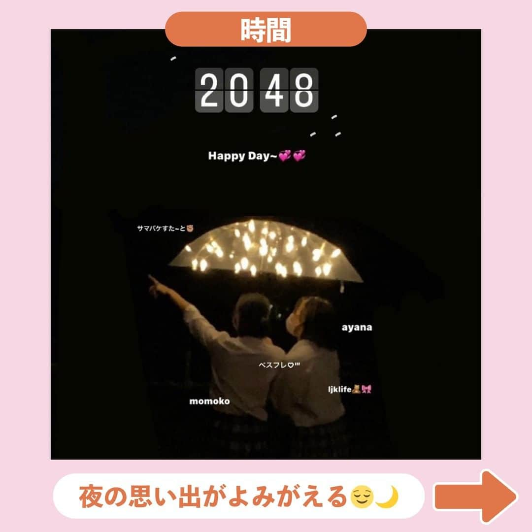 Nom de plumeさんのインスタグラム写真 - (Nom de plumeInstagram)「【7選‼︎】傘ライト☂️💡✨  ロマンティックに映える 傘ライトって知ってる🤭💭？💓  傘にライトをつけて夜空や夕暮れに キラキラ輝く、まるで映画の ワンシーンみたいな素敵アイディア😳🌟  ともだちや恋人との夏の思い出に みんなも是非やってみてね👀💖  🟠photo by⚪️  @iam_wakana24 @kanoka_04 @hrr.7pi_mann @_x2.rk @airi._.1228 @misaki_0563 @ayana_k0820  −−−−−−−−−−−−−−−−−−−−−−−−−−−−  Nomdeplumeで 紹介させていただける写真を募集中🧚‍♀️💜 素敵な写真が撮れたら #nomdeplume をつけるか このアカウントをタグ付けしてね💫  −−−−−−−−−−−−−−−−−−−−−−−−−−−− #傘ライト #放課後jk #jkの素敵な思い出 #fjkの素敵な思い出 #sjkの素敵な思い出 #ljkの素敵な思い出 #夏休みの過ごし方 #夏休みの思い出 #夏休み #青春フォトグラフ #️青春フォト #青春の記録 #青春の1ページ #タイムリミット女子高生 #最後の夏 #最後の夏休み #エモい写真夜 #エモい夏 #エモい写真が撮りたい #ネタフォト」8月3日 21時00分 - nomde_official