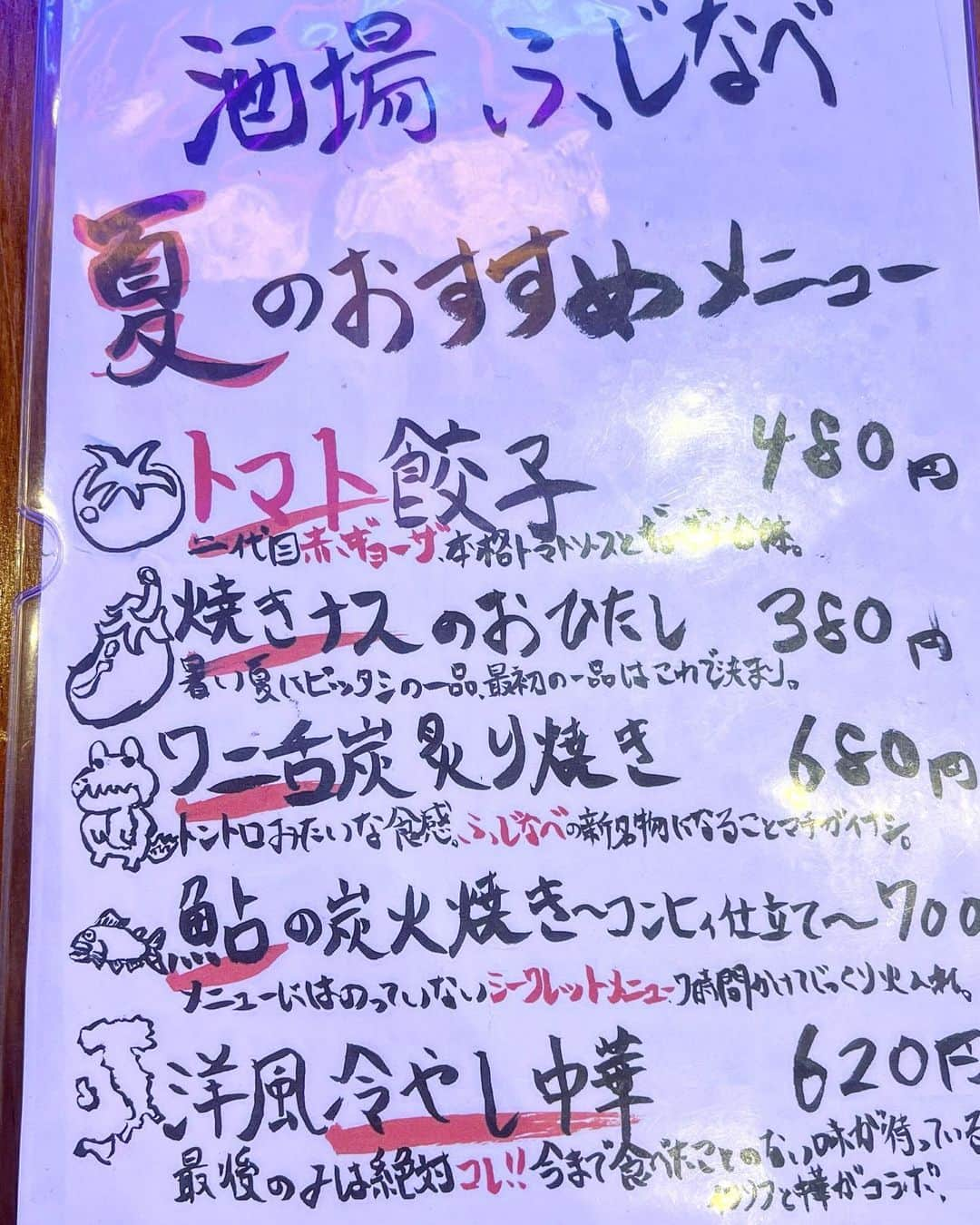 井上麻衣さんのインスタグラム写真 - (井上麻衣Instagram)「梅田東通りにある 『 餃子酒場 ふじなべ 』にいってきたよ💓  餃子🥟が大好きで行くの楽しみにしていたの。 お酒飲みながら美味しい餃子を食べられるなんて最高🤲 店内はネオンもありレトロを感じられるお店でした✨  毎日皮から全て手作りで、 他にもお出汁がよく効いたおでん🍢もここの名物♡♡  今回頂いたのは、、、、 ◻︎手作り餃子 6種  ・白  黒豚ニラ  ・黒  海鮮  ・赤  トマト  ・紫  合鴨  ・黄  カレー  ・ 緑  水餃子 どれもめっちゃ美味しくてもっと食べたい❗️ ってなりました🥺 定番の黒豚はもちろんのこと、餃子のタレをつけない トマトやカレーが絶品❣️  ◻︎餃子のアヒージョ🥟 この組み合わせはしたことがないけど最高に合う♡ 家でも試したいです😳  ◻︎ポテトサラダ🥗 ニンニクが効いて完全にお酒のあて♡  ◻︎ワニ舌炭火炙り焼き え？って思ったのがこのメニュー。 ただ美味しい💓騙されたとおもって食べてほしい✨  ◻︎おでん🍢 名物だけあってお出汁がきいてめっちゃ美味しかった♡  ◻︎酒粕レーズンバター これめっちゃ好みの味でした🥺♡  ◻︎こぼれイクラ飯🍚 〆に最高でしょ♡お椀から溢れるほど乗ったイクラさんたち、、、 サイズ感もちょうど良くてペロリでした✨  乾杯🍻は色鮮やかなサワーで💕💕  お店の方がとっても良い感じの方々で 食事も美味しいし、気持ちよく過ごせました💕 ご馳走様でした😊✨  ☑︎餃子酒場 ふじなべ 梅田店  大阪市北区堂山町10-7 ステージジュエルビル 103 ☎︎ 050-5457-0527 月～日、祝日12：00～23:00 （料理L.O. 22:00 ドリンクL.O. 22:00） 金・土・祝前日: 12:00～24:00  （料理L.O. 23:00 ドリンクL.O. 23:00） 🚃 東梅田駅より徒歩5分  . . . . #gourmet#lunch #WoomyPR #グルメ#梅田ランチ#梅田グルメ#餃子#おでん #梅田飲み#餃子酒場ふじなべ#女子会#レトロ #レトロ居酒屋#インスタ映え #餃子好き#東通り」8月4日 12時00分 - mai_inoue