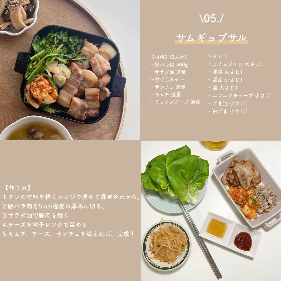 SUCLEさんのインスタグラム写真 - (SUCLEInstagram)「#おうち韓国料理6選  今回は、おうち韓国料理をご紹介ᐝ おうちで本格的な韓国料理を楽しむことができちゃいます♡ ぜひ参考にしてみてくださいね💭  表紙 @abocadoonigiri  \01/ #ライスペーパートッポギ  @satom1415 @mai9973  \02/ #チーズボール  @maaa___cook12 @jam___maj  \03/ #キンパ  @chr8_meu   \04/ #ヤンニョムチキン  @mappigohan @konkon279  \05/ #サムギョプサル  @koaaasu @msdiary123   \06/ #コングクス  @satsumaimoishi @123mmk_  🧸❣️🧸❣️🧸 SucleではTikTokやYouTubeも更新中！ インスタには載せていない動画もオリジナルで制作しています🥣ᐝ プロフィールのリンクからぜひチェックしてみてくださいね👀💞  #韓国料理 #韓国料理レシピ #おうちごはん #おうちカフェ #おうち韓国料理 #おうち韓国料理レシピ #手作り韓国料理」8月4日 21時00分 - sucle_