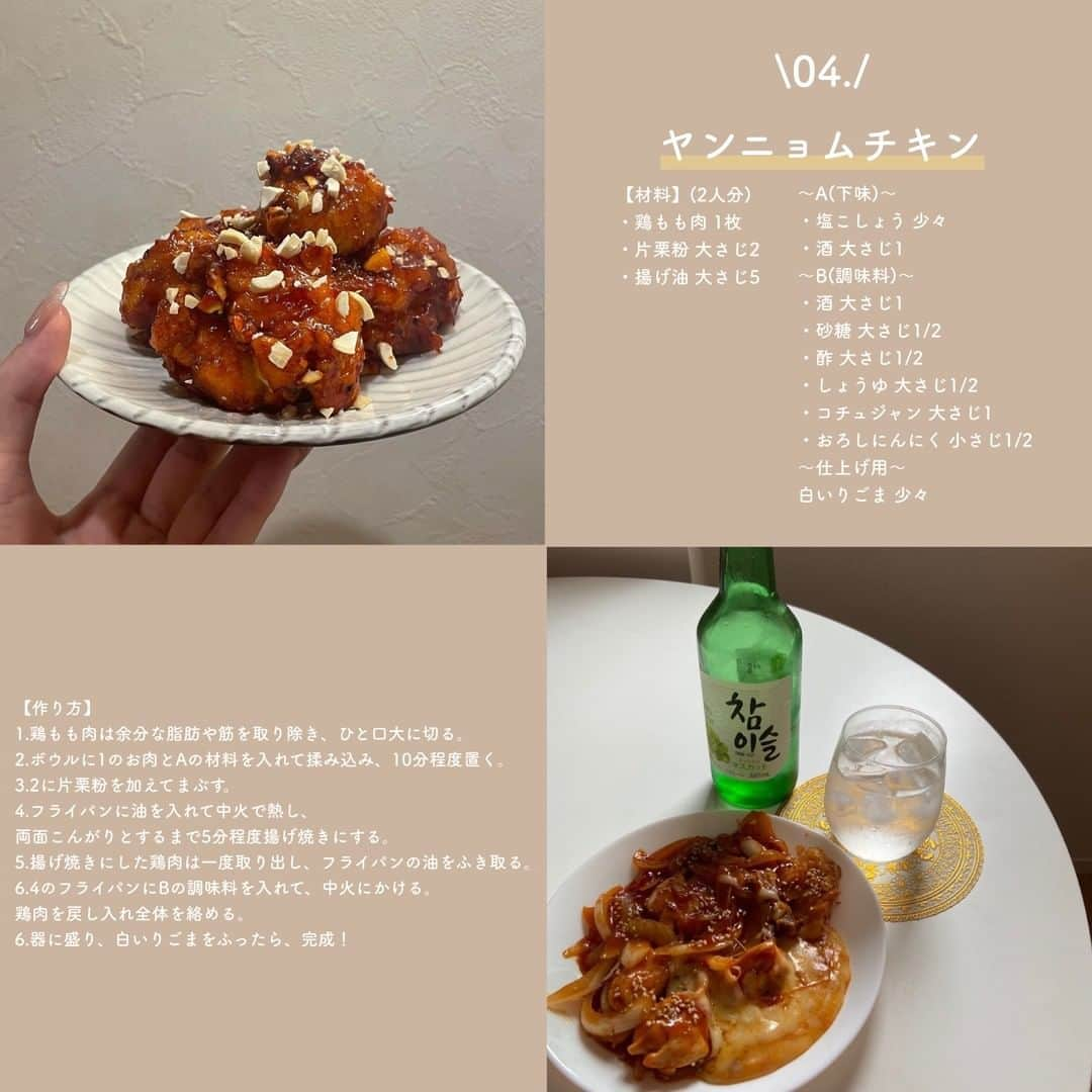 SUCLEさんのインスタグラム写真 - (SUCLEInstagram)「#おうち韓国料理6選  今回は、おうち韓国料理をご紹介ᐝ おうちで本格的な韓国料理を楽しむことができちゃいます♡ ぜひ参考にしてみてくださいね💭  表紙 @abocadoonigiri  \01/ #ライスペーパートッポギ  @satom1415 @mai9973  \02/ #チーズボール  @maaa___cook12 @jam___maj  \03/ #キンパ  @chr8_meu   \04/ #ヤンニョムチキン  @mappigohan @konkon279  \05/ #サムギョプサル  @koaaasu @msdiary123   \06/ #コングクス  @satsumaimoishi @123mmk_  🧸❣️🧸❣️🧸 SucleではTikTokやYouTubeも更新中！ インスタには載せていない動画もオリジナルで制作しています🥣ᐝ プロフィールのリンクからぜひチェックしてみてくださいね👀💞  #韓国料理 #韓国料理レシピ #おうちごはん #おうちカフェ #おうち韓国料理 #おうち韓国料理レシピ #手作り韓国料理」8月4日 21時00分 - sucle_