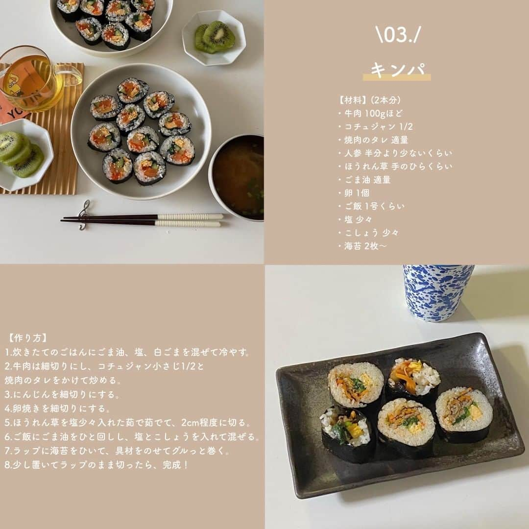 SUCLEさんのインスタグラム写真 - (SUCLEInstagram)「#おうち韓国料理6選  今回は、おうち韓国料理をご紹介ᐝ おうちで本格的な韓国料理を楽しむことができちゃいます♡ ぜひ参考にしてみてくださいね💭  表紙 @abocadoonigiri  \01/ #ライスペーパートッポギ  @satom1415 @mai9973  \02/ #チーズボール  @maaa___cook12 @jam___maj  \03/ #キンパ  @chr8_meu   \04/ #ヤンニョムチキン  @mappigohan @konkon279  \05/ #サムギョプサル  @koaaasu @msdiary123   \06/ #コングクス  @satsumaimoishi @123mmk_  🧸❣️🧸❣️🧸 SucleではTikTokやYouTubeも更新中！ インスタには載せていない動画もオリジナルで制作しています🥣ᐝ プロフィールのリンクからぜひチェックしてみてくださいね👀💞  #韓国料理 #韓国料理レシピ #おうちごはん #おうちカフェ #おうち韓国料理 #おうち韓国料理レシピ #手作り韓国料理」8月4日 21時00分 - sucle_