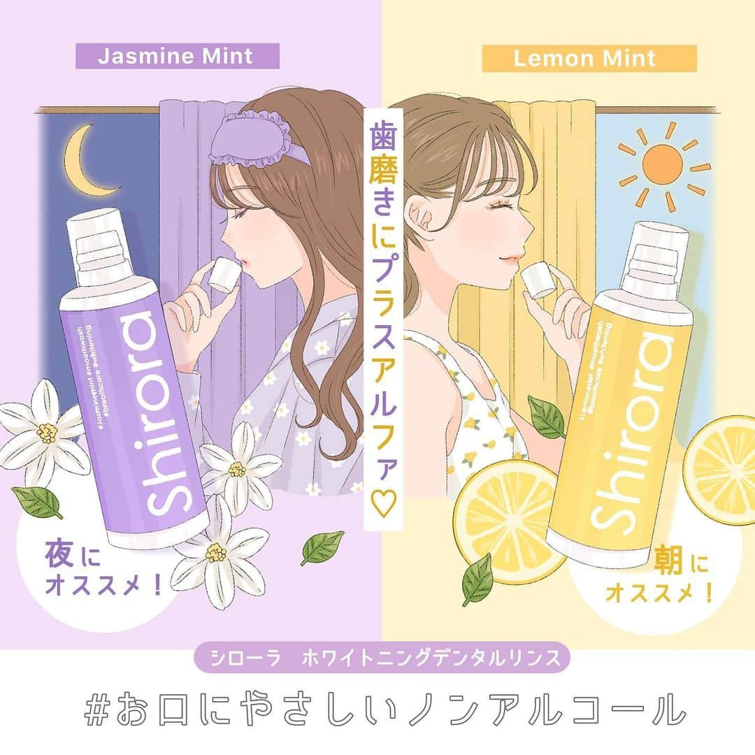 asukaさんのインスタグラム写真 - (asukaInstagram)「・ 💜💗💛きゅるんと輝く白い歯へ💜💗💛  シローラ（ @shirora_official ）ホワイトニング歯磨き粉・マウスウォッシュの紹介イラストを描きました💓 パッケージが可愛くてカラバリ豊富だから、毎日の歯磨きが楽しくなっちゃう✨楽天から購入できます🛍 ・ ・ #shirora #シローラ #PR #fff #f4f #l4like #l4l #instagood #instafashion #instalike #イラストグラム #illustration #イラスト #オリジナルイラスト #おえかき #art#歯磨き粉 #マウスウォッシュ #ホワイトニング #ホワイトニング歯磨き粉」8月4日 21時05分 - a20_suka002018