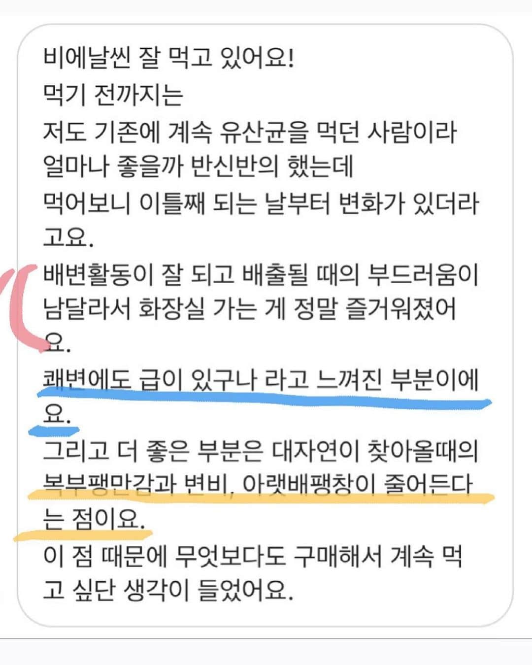 ガン・ヒョンギョンさんのインスタグラム写真 - (ガン・ヒョンギョンInstagram)「어제 비에날씬 유산균 오픈 안내만 해드리고 홍보도 제대로 못했는데 90%이상이 6+1 구매셔요🥹 (이것이 제품력의 힘인가요..👍🏻👍🏻)  그리고 기뻐해주세요! 6+1 수량 정말 빠르게 소진되었는데 휴가기간 겸 이벤트 차원에서 울 고객님들께 추가로 또!! 6+1 추가수량 지원 해주시겠답니다!!!! 후하후하❤️❤️❤️  ✔️식약처로부터 장건강과 체지방감소 이중기능성을 인정받고 ✔️과민성 대장증후군의 불편함 완화와 삶의 질을 개선시키는 임상결과 까지 있는 ‘비에날씬’ 이제는 온가족과 함께 하셔야할 때입니다!🙏🏻  당일출고가 오전 10시이니 지금 미리 미리 탑승 해주세요😘🫶🏻 내일은 평일 마지막 당일출고 랍니다~!!  구매는 @babebani 프로필 링크클릭 🚚당일출고 오전 10:00까지! (신선제품으로 10시 후 취소불가) ✔️주문시 회원가입란 체크해주세요! 송장번호 발송  ☎️ 고객센터 070-7729-0727 (10시이전 주문취소는 꼭 고객센터로 부탁드려요! 디엠은 누락 되어요🥹)  #김희선유산균 #다이어트유산균 #장건강 #유산균유목민」8月5日 0時00分 - babebani