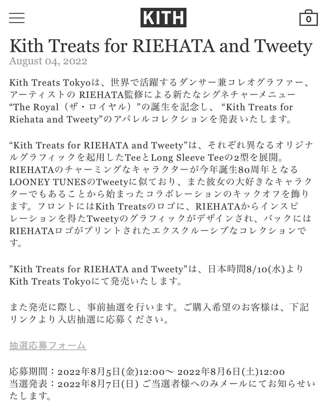 RIEHATAさんのインスタグラム写真 - (RIEHATAInstagram)「I'm So Thankful!!!!!✨✨✨🐤 Kith Treats for RIEHATA and Tweety   Kith Treats Tokyoは、世界で活躍するダンサー兼コレオグラファー、アーティストの RIEHATA監修による新たなシグネチャーメニュー “The Royal（ザ・ロイヤル）”の誕生を記念し、 “Kith Treats for Riehata and Tweety”のアパレルコレクションを発表いたします。   “Kith Treats for RIEHATA and Tweety”は、それぞれ異なるオリジナルグラフィックを起用したTeeとLong Sleeve Teeの2型を展開。RIEHATAのチャーミングなキャラクターが今年誕生80周年となるLOONEY TUNESのTweetyに似ており、また彼女の大好きなキャラクターでもあることから始まったコラボレーションのキックオフを飾ります。フロントにはKith Treatsのロゴに、RIEHATAからインスピレーションを得たTweetyのグラフィックがデザインされ、バックにはRIEHATAロゴがプリントされたエクスクルーシブなコレクションです。   ”Kith Treats for RIEHATA and Tweety”は、日本時間8/10(水)よりKith Treats Tokyoにて発売いたします。   《抽選応募フォームリンクはプロフィールから》   応募期間：2022年8月5日(金)12:00～ 2022年8月6日(土)12:00 当選発表：2022年8月7日(日) ご当選者様へのみメールにてお知らせいたします。」8月5日 21時29分 - riehata