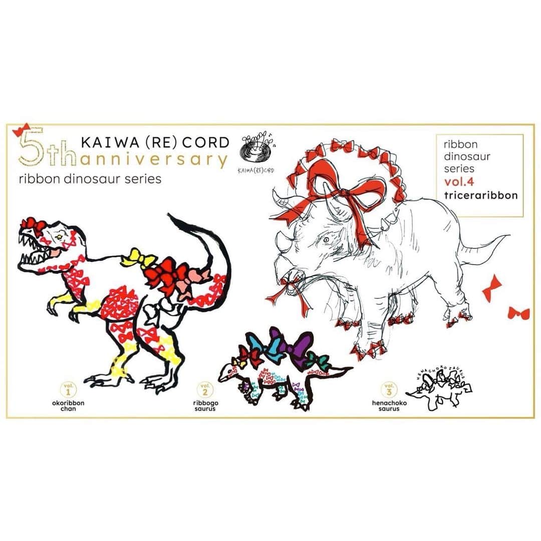 のん（能年玲奈）さんのインスタグラム写真 - (のん（能年玲奈）Instagram)「KAIWA(RE)CORD 5周年で、のんが描いた新作、Ribbon dinosaur series vol.4は、トリケラリボン🦖 トリケラトプスは、リボンが映える恐竜だった！ 今回は今までと全く違うペン画のタッチで描いてみたけど、どう？ お部屋で使える素敵な記念グッズを作ったのでチェックしてみてね〜🎂  では明日、生配信ライブで！おやすみー。  #KAIWARECORD #のんおうちで観るライブ #8月6日19時からライブ生配信 #視聴チケット販売中 🎫」8月5日 23時09分 - non_kamo_ne