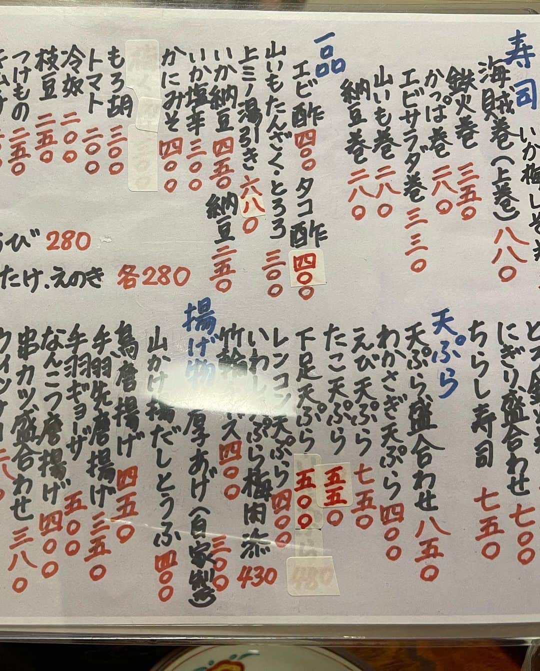 高嶋香帆さんのインスタグラム写真 - (高嶋香帆Instagram)「地方へ行くと、 安すぎて元取れてるんやろか？と心配になる居酒屋があるけど、 両親が経営する居酒屋 海賊が正にそれだと大人になってから実感する今日この頃です🏴‍☠️  美味しくて安い！！はい、最高！🍶 大阪へお立ち寄りの際は是非お越し下さいー☺️  #居酒屋海賊 #海賊の娘 #居酒屋 #居酒屋グルメ #居酒屋メニュー #居酒屋好き #japanesefood #japanesegirl #japantrip」8月6日 16時14分 - kaho_takashima