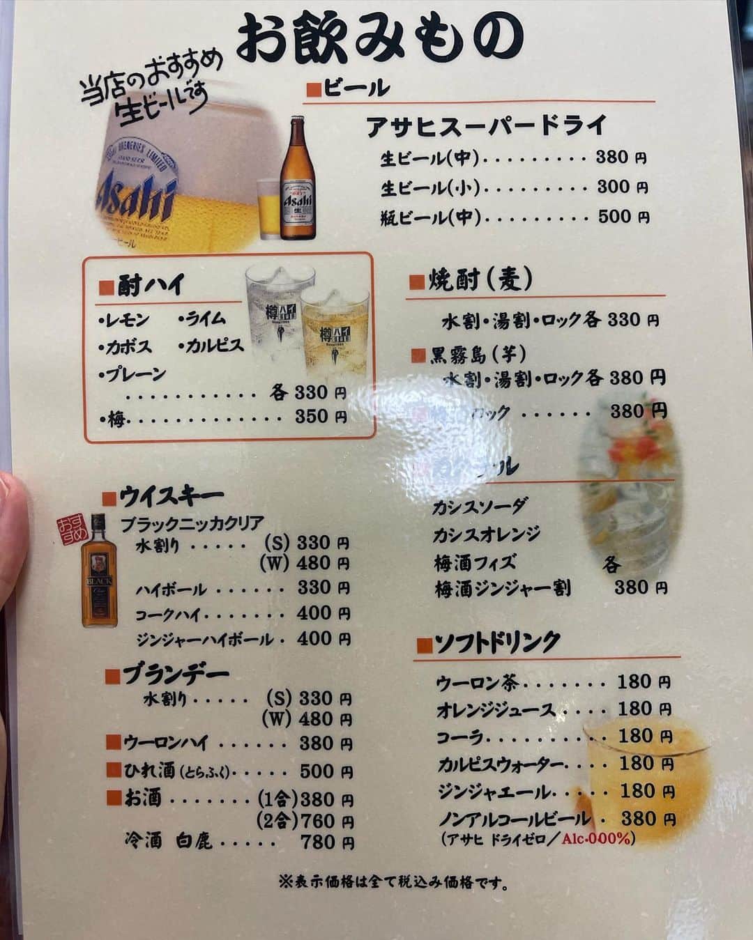 高嶋香帆さんのインスタグラム写真 - (高嶋香帆Instagram)「地方へ行くと、 安すぎて元取れてるんやろか？と心配になる居酒屋があるけど、 両親が経営する居酒屋 海賊が正にそれだと大人になってから実感する今日この頃です🏴‍☠️  美味しくて安い！！はい、最高！🍶 大阪へお立ち寄りの際は是非お越し下さいー☺️  #居酒屋海賊 #海賊の娘 #居酒屋 #居酒屋グルメ #居酒屋メニュー #居酒屋好き #japanesefood #japanesegirl #japantrip」8月6日 16時14分 - kaho_takashima