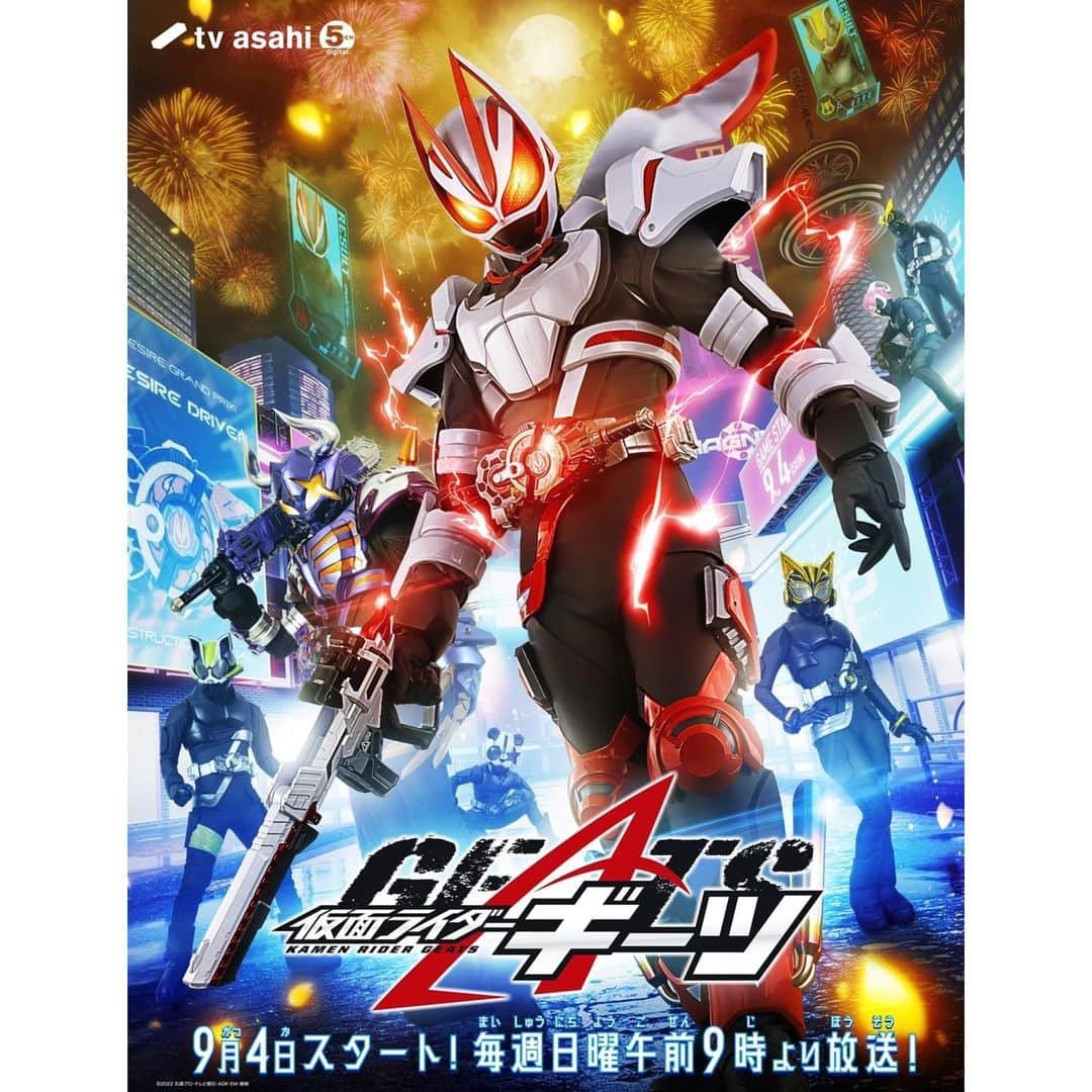 ゆなさんのインスタグラム写真 - (ゆなInstagram)「ご報告です。  この度仮面ライダー新シリーズ "仮面ライダーギーツ" ヒロイン 鞍馬祢音 役を務めさせていただく事になりました。  歴史の深い作品に 携わることが出来て本当に光栄です。  やっと皆様に報告が出来ました泣  第1話放送は9月4日です！  1年間全力で頑張ります！ 応援の程よろしくお願いいたします！   #仮面ライダーギーツ」8月7日 10時09分 - _yunachannel