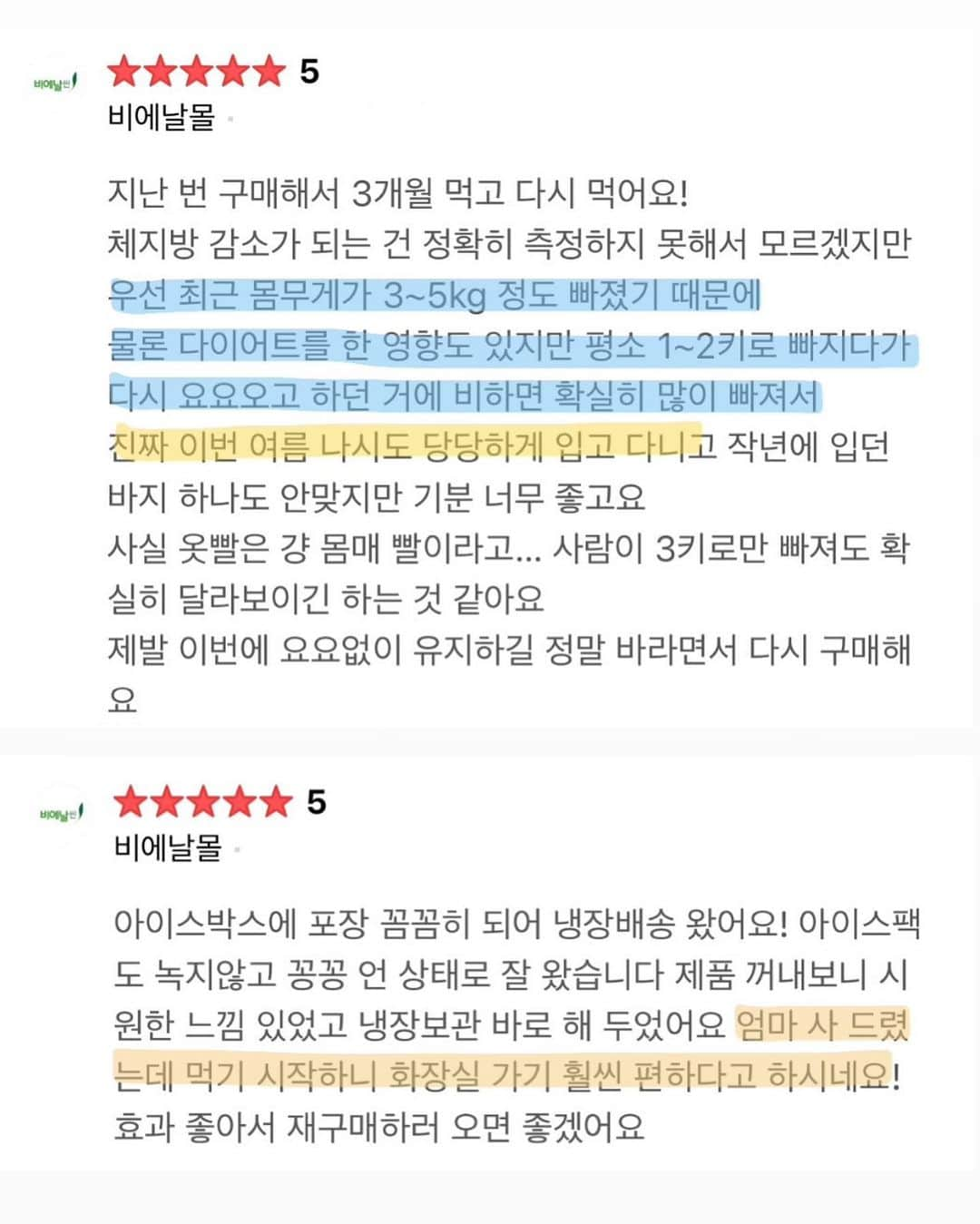 ガン・ヒョンギョンさんのインスタグラム写真 - (ガン・ヒョンギョンInstagram)「여러분!! 오늘 12시 정각에 #비에날씬 이 ⭕️마감됩니다⭕️ 마감되면 주문을 도와드리기가 어려우니 꼭 탑승 해주셔요~!🥹  이번은 정말 역대급으로 모든 분들이 6+1 으로 구매해주셨어요😱 거의 95%라 해도 과언이 아니어요!! 본사에서 아주 넉넉히 지원해주신 6+1  추가 수량은 현재 20% 정도 남아있습니다❤️  최저가에 어디에도 없는 구성이니 꼭 잡아주세요! 출고는 월요일 오전 10시에 시작되어요:)  이번에도 신규 주문 고객님들이 많이 계셔 자주 들어오는 문의사항 간단히 정리해드릴게요🙏🏻  Q. 비에날씬과 플러스의 차이점은? 플러스는 가루타입으로 알약 섭취가 어려우신 분들이 구매해주셔요. 보장균수와 효과는 동일합니다!  Q. 프로와는 무슨 차이일까요? 유산균의 먹이인 프리바이오틱스의 차이가 있습니다. 비에날씬에는 프락토올리고당+갈락토올리고당 +치커리뿌리추출물이 함유 되어있고 반면 프로에는 프락토올리고당만 함유되어 있습니다:)  Q. 장이 예민한 남자가 먹어도 될까요? 그럼요. 비에날씬은 과민성증후군 개선에도 임상이 있는 제품이며, 제가 과민성이 굉장히 심한 사람 중 하나 였어요! 또 장이 예민한 저희 남편도 3년 넘게 아주 애정하는 유산균이어요:) 꾸준히 3개월 이상 섭취 해주세요🙆🏻‍♀️  ✔️제품력과 후기로 증명하는 비에날씬! 이제 매일 아침 가벼워져 보세요🍃  구매는 @babebani 프로필 링크클릭 🚚당일출고 오전 10:00 (신선제품으로 출고 후 취소불가) ✔️주문시 회원가입란 체크시 송장번호 발송  ☎️ 고객센터 070-7729-0727 (10시이전 주문취소는 꼭 전화주세요!) 디엠은 누락 되어요🙏🏻)  #체지방감소유산균 #김희선유산균 #온가족유산균 #유산균유목민 #장건강 #모유유산균」8月7日 19時28分 - babebani