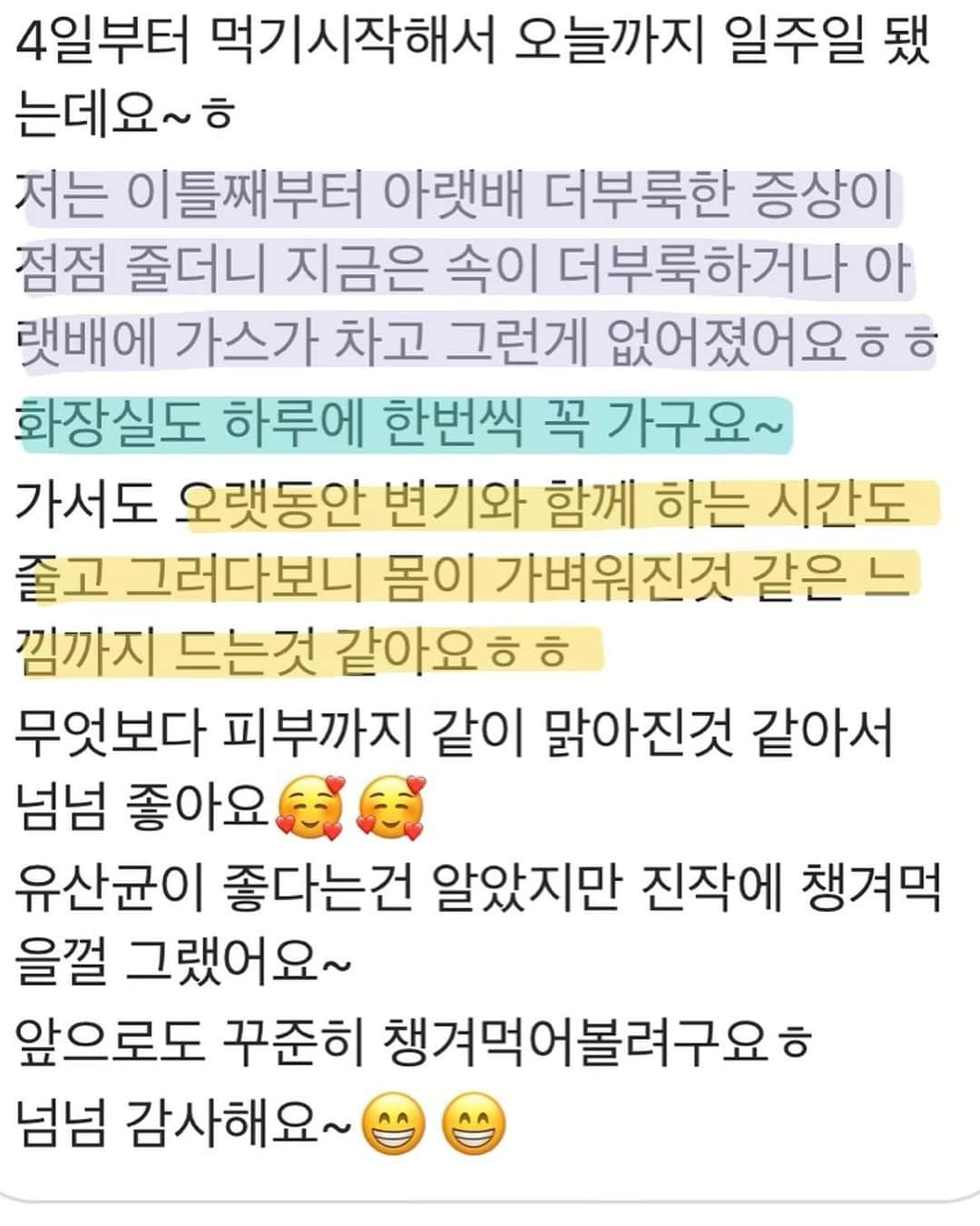 ガン・ヒョンギョンさんのインスタグラム写真 - (ガン・ヒョンギョンInstagram)「여러분!! 오늘 12시 정각에 #비에날씬 이 ⭕️마감됩니다⭕️ 마감되면 주문을 도와드리기가 어려우니 꼭 탑승 해주셔요~!🥹  이번은 정말 역대급으로 모든 분들이 6+1 으로 구매해주셨어요😱 거의 95%라 해도 과언이 아니어요!! 본사에서 아주 넉넉히 지원해주신 6+1  추가 수량은 현재 20% 정도 남아있습니다❤️  최저가에 어디에도 없는 구성이니 꼭 잡아주세요! 출고는 월요일 오전 10시에 시작되어요:)  이번에도 신규 주문 고객님들이 많이 계셔 자주 들어오는 문의사항 간단히 정리해드릴게요🙏🏻  Q. 비에날씬과 플러스의 차이점은? 플러스는 가루타입으로 알약 섭취가 어려우신 분들이 구매해주셔요. 보장균수와 효과는 동일합니다!  Q. 프로와는 무슨 차이일까요? 유산균의 먹이인 프리바이오틱스의 차이가 있습니다. 비에날씬에는 프락토올리고당+갈락토올리고당 +치커리뿌리추출물이 함유 되어있고 반면 프로에는 프락토올리고당만 함유되어 있습니다:)  Q. 장이 예민한 남자가 먹어도 될까요? 그럼요. 비에날씬은 과민성증후군 개선에도 임상이 있는 제품이며, 제가 과민성이 굉장히 심한 사람 중 하나 였어요! 또 장이 예민한 저희 남편도 3년 넘게 아주 애정하는 유산균이어요:) 꾸준히 3개월 이상 섭취 해주세요🙆🏻‍♀️  ✔️제품력과 후기로 증명하는 비에날씬! 이제 매일 아침 가벼워져 보세요🍃  구매는 @babebani 프로필 링크클릭 🚚당일출고 오전 10:00 (신선제품으로 출고 후 취소불가) ✔️주문시 회원가입란 체크시 송장번호 발송  ☎️ 고객센터 070-7729-0727 (10시이전 주문취소는 꼭 전화주세요!) 디엠은 누락 되어요🙏🏻)  #체지방감소유산균 #김희선유산균 #온가족유산균 #유산균유목민 #장건강 #모유유산균」8月7日 19時28分 - babebani