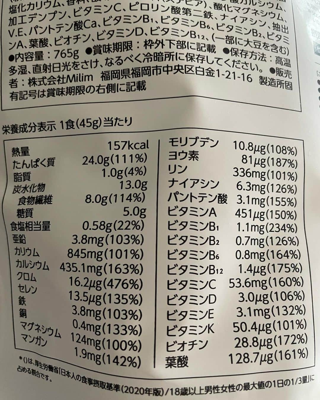 吉山りささんのインスタグラム写真 - (吉山りさInstagram)「🏋🏻‍♀️ ダイエット・栄養補給・美容・菌活 ✨完全栄養食プロテイン ピーチ風味 765g✨  1杯で たんぱく質24g ビタミンミネラル26種類 1食分の約30種類の栄養素❣️  そして乳酸菌・食物繊維・MCTオイルなどもとれるから驚き‼️  新発売されたピーチ風味🍑  冷たい水にも溶けやすくシェーカーが飲みやすく感動❣️（写真5）  📍100%植物性大豆プロテインで菌活成分たっぷりで美容成分にもよい完全栄養🥰  無添加で人工甘味料不使用、白砂糖不使用、保存料無添加、グルテンフリーなどなど🙆🏻‍♀️  シェーカー楽しい🫶🏻 豆乳で溶かしても良いみたいですが、わたしは冷たいお水で飲んでます😋  今までサプリONLY💊でしたがプロテインでもカラダキレイを目指します🥰✨  🌈🌈🌈 限定クーポンコード ↓ 【OREO】 定期便がお得に＆シェイカープレゼント ※20%OFF ※有効期限はこの投稿から1週間⭕️  PR @kanzenshoku_tokyo #ソイプロテイン #完全栄養プロテイン #置き換えダイエット #プロテインダイエット #完全食TOKYO」8月8日 6時46分 - oreorerisa