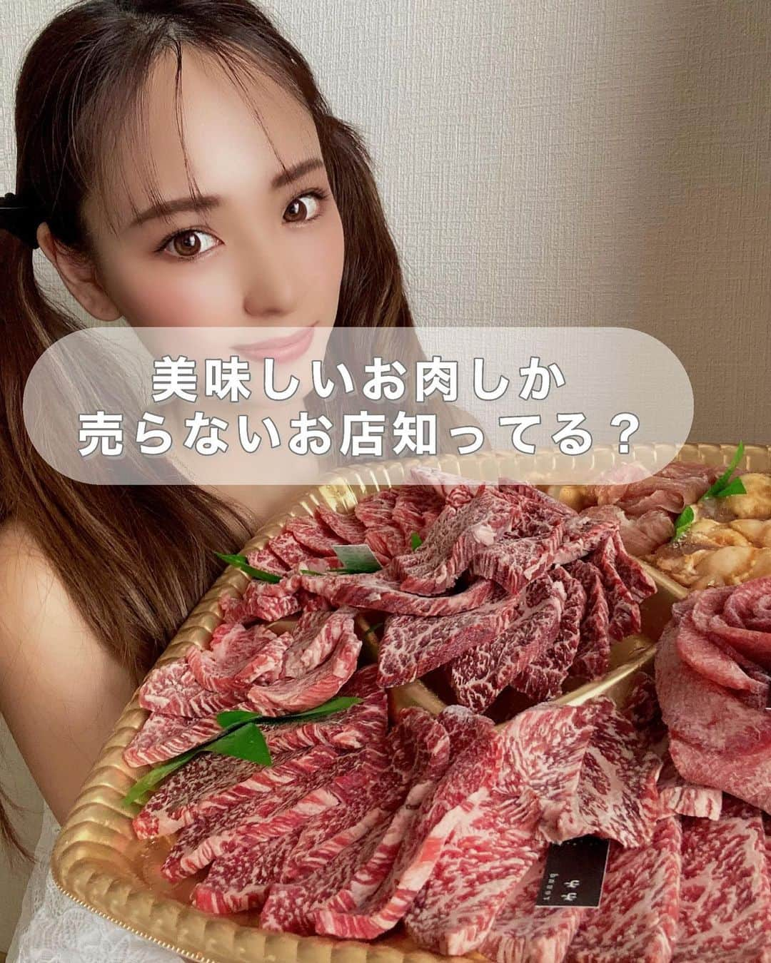 中尾みほさんのインスタグラム写真 - (中尾みほInstagram)「・ おはようございます☀ ・ 絶対美味しいお肉しか売らない @frank_meat0942392941  様🐮 ・ こちらはまかせBBQセット💓 ・ とりあえず冷凍保存🙆‍♀️ 近々BBQしたいと思います🍖 楽しみです😘 ・ ・ ・ ・ ・ PR @frank_meat0942392941  #BBQセット #フランクミート #おうち焼肉 #BBQ #肉デリ#おうちじかん#お庭BBQ#おすすめ#美味しいお肉 #配達します#通販グルメ」8月8日 9時11分 - mihochan18