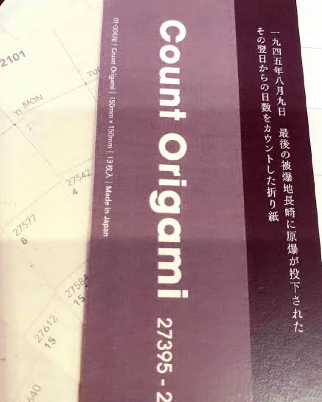 藤原紀香さんのインスタグラム写真 - (藤原紀香Instagram)「皆さんは、平和の思いが込められた折紙奉書を使った【カウント折り紙】をご存知ですか？ 原爆が投下された広島や長崎には、平和への願いが込められた折り鶴が日本中、世界中から毎年数多く捧げられていますが、その数、年間で約一千万羽（約10トン）を超えるそうです。この折り鶴を古紙と混ぜ、「恩返紙｜おんがえし（折鶴奉書）」という再生紙が日本では作られています。和紙のようなやわらかい色合いの中に、様々な色の折り紙が細かく散りばめられた とても雰囲気がある紙です✨  写真の〝カウント折り紙〟は、その〈恩返紙〉を使い、〜平和な時間が続きますように〜 と、再び折り紙として命を吹き込んだもの。長崎に原爆が投下された1945年8月9日を最後に。という思いで、その翌日からの 【核兵器が使用されていない日数をカウントし続けている折り紙】なのです。このCount Origamiで、平和の思いを込め 折り鶴を作ってみませんか^_^   今年も購入しました✨ 翌年8月9日までの13枚のカレンダーを再び折り鶴にして、核兵器が二度と使用されず、真の平和が達成される日を願っています。  カウント折り紙は🕊 @kobeha_officialのサイトで購入しました。  #神戸派計画 #神戸派商店 #文具 #文房具 #折り紙   この文房具用品のショッピングサイト『神戸派商店』は、技ありのノートや可愛い手帳や、品質の良い革製品などなど、素敵なものがたくさんありお気に入り♪私は、来年の吉日が全て網羅されているここの吉日カレンダーを愛用し、MY手帳にはさみ愛用中^_^ 楔（せつ）のボールペンケース、いろいろな革小物、使いやすい技ありのメモ帳etcなど✨  #平和 #祈り紙 #カウント折り紙 #原爆  #核兵器廃絶 #peace #長崎  #広島 #原爆忌  #折紙奉書 #リサイクルペーパー #古紙  #折鶴 #カレンダー  #心に記憶する日」8月9日 9時40分 - norika.fujiwara.official