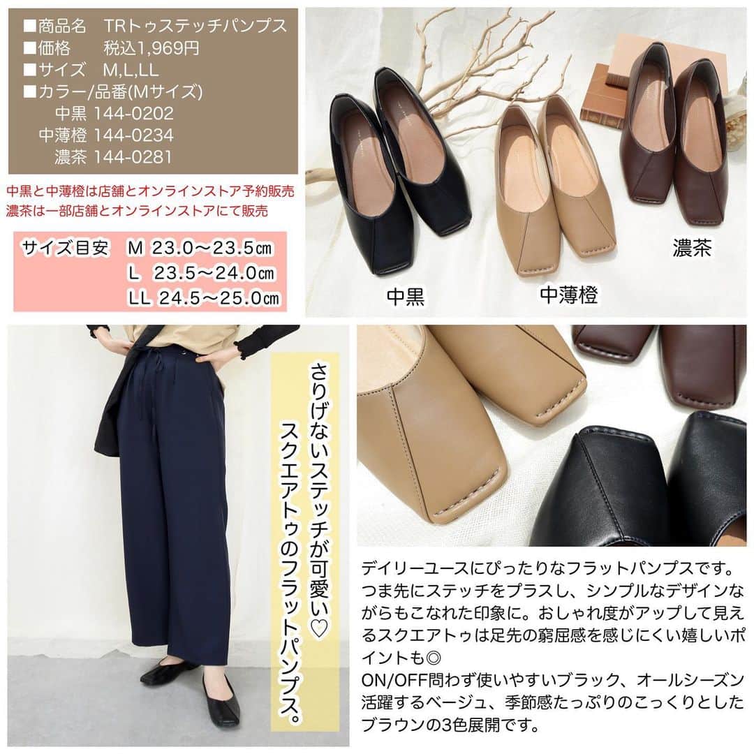 てらさんのインスタグラム写真 - (てらInstagram)「皆さんに大事なお知らせです！！ @grshimamura ファッションセンターしまむらにて展開中の 私のプロデュースブランド 「terawear emu」の新作が 8月10日(水)から店頭にて販売されます！  （オンラインストアは8月11日(木)9時から販売します。) ※バッグ・アクセサリー・靴・靴下のオンラインストアは全て予約販売です。 (予約販売期間:8/11(木)9:00〜8/14(日)23:00)  今回は、、、 こだわりのエプロン新作が登場♡ 大人気のBIGトートをベースにした新作も！   スッキリ大人っぽくはけるよう こだわってつくったグルカサンダルや、 オンオフ使えるスクエアトゥの フラットパンプスもおすすめです♡   今の時期にぴったりなアクセサリーも たくさんご用意しました！ ぜひチェックしてみてくださいね♪  ※一部店舗はしまむら公式ホームページの店舗限定商品取り扱い店舗をご覧ください。  #しまパト#しまむら#しまむらパトロール#しまむらコーデ#ファッションセンターしまむら#プチプラ#プチプラコーデ#ママコーデ#terawearemu#きっと見つかる#みんなワクワク#夏コーデ#エプロン#アクセサリー#トートバッグ#グルカサンダル」8月9日 21時00分 - terawear