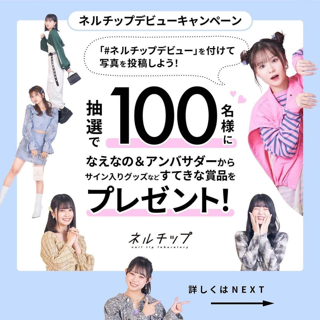 横田未来さんのインスタグラム写真 - (横田未来Instagram)「プレゼントのネルチップが届いたの〜😦💚 撮影でネイルオフしてる時でも気軽に楽しめるしめっちゃ助かる😉💕 みんなも試してみて！！  そして、、、直筆サイン入りチェキとネルチップがもらえるキャンペーンやってるよ🧎🏽‍♂️応募してね！  #PR #ネルチップ#neltip #ネイルチップ #ネイルデザイン#ネイル #セルフネイル」8月11日 19時52分 - mirai_yokoda
