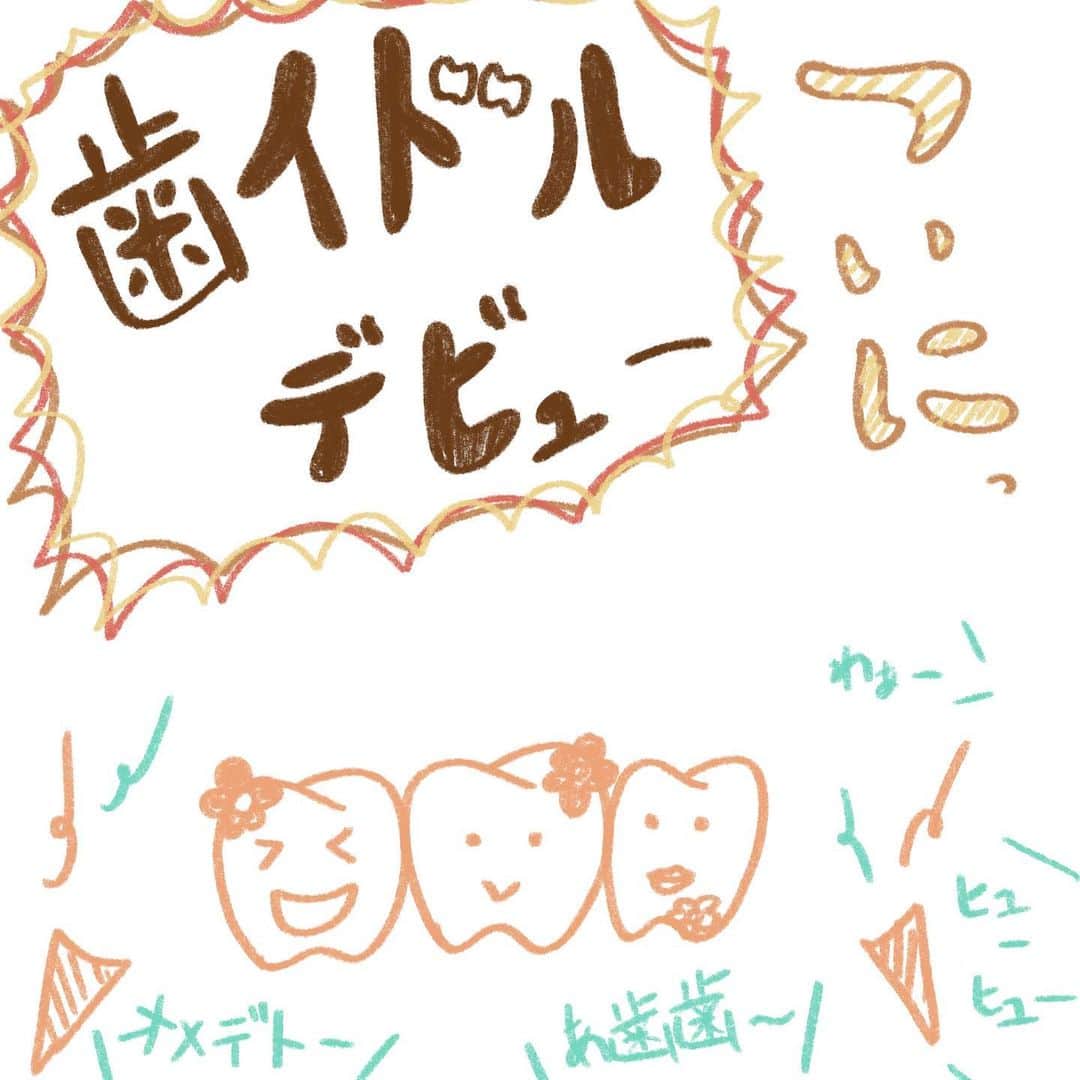 小林歌穂さんのインスタグラム写真 - (小林歌穂Instagram)「ついに、 歯イドルデビュー致しました。（矯正器具終わり） そしてこれからはマウスピースレコーズとの 二人三脚で頑張ります。 ⁡ #歯列矯正#歯イドル#あ歯歯 ⁡」8月12日 14時15分 - kobayashi_kaho_official