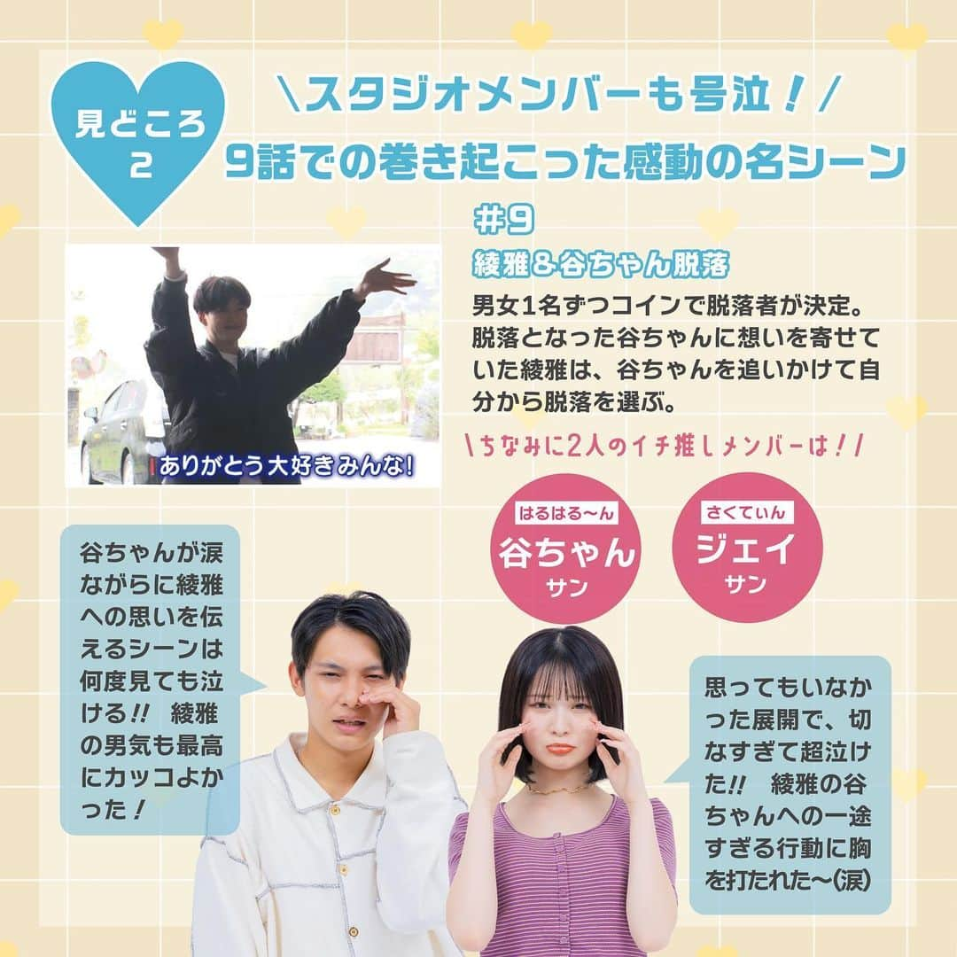 Popteenさんのインスタグラム写真 - (PopteenInstagram)「動画配信サービスParaviで配信中の恋愛バラエティ番組「恋んトスseason11」がおもしろすぎる〜❣️ さくてぃんとはるはる〜んが見どころを徹底解説😌 そして胸キュンシーン&スタジオメンバーも号泣した感動シーンをちょっとだけお届け🤏🏻   「恋んトスseason11」は大先パイ・にこるんもスタジオMCを務める大人気シリーズ💖 １枚のコインで運命が変わるハラハラドキドキの展開に目が離せない❕   夏休みはParaviで恋んトスをイッキ見しちゃお🌻   #Popteen#POPモデル#さくてぃん#さくら#メンズモデル#はるはる〜ん#中村榛#夏休み#恋愛#PR#恋んトス#恋んトスseason11#TBS#Paravi @paravi.official @tbs_cointoss」8月13日 18時00分 - popteen_official