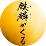 NHK 大河ドラマ「麒麟がくる」のインスタグラム
