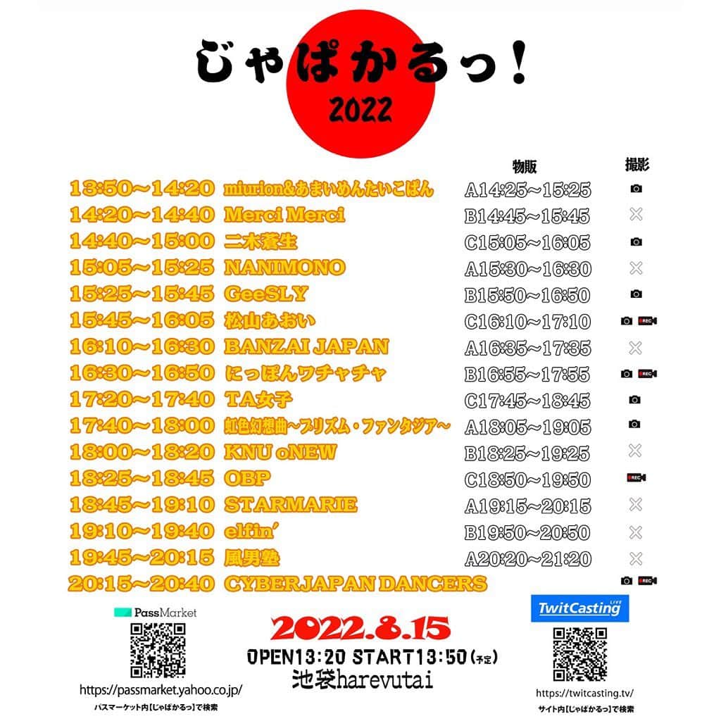CYBERJAPAN Staffさんのインスタグラム写真 - (CYBERJAPAN StaffInstagram)「明日8/15は #じゃぱかる にて、ライブです！🎤 池袋 harevutai にて 8人が歌います。トリに登場するので、よろしくお願いします！  #CYBERJAPAN #サイバージャパン #cyberjapandancers」8月14日 14時02分 - cyberjapan