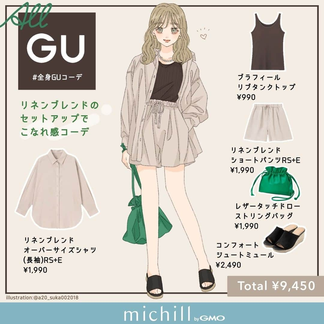 michill_officialさんのインスタグラム写真 - (michill_officialInstagram)「【ALL GU】リネンブレンドのセットアップでこなれ感コーデ . GU「リネンブレンドオーバーサイズシャツ」と「リネンブレンドショートパンツ」のセットアップは簡単にこなれ感が演出できる夏のおすすめアイテム♡是非チェックしてみてくださいね♪ . いつも投稿をご覧頂きありがとうございます！ フォローはこちら→ @michill_official . GU、GRLなどのプチプラコーデ、季節に合わせた流行コーデなど 毎日コーデの情報をお届けしています♡ . ※イラスト内の商品価格は筆者調査時の価格です。 . ※類似Instagramアカウントにご注意ください。 . #イラスト #イラストレーター #イラストグラム #drawing #illustration #fashionillustration #プチプラコーデ #ママコーデ #全身GU #ファッションイラスト #ファッションコーデ #ファッションスナップ #ファッション部 #ファッションイラストレーター #今日のコーディネート #お洒落さんと繋がりたい #お洒落好きな人と繋がりたい #今日のコーデ #ジーユー #GUコーデ #楽チンコーデ #todaysoutfit #fashionista #fashionblogger #ジユジョ #大人gu部 #gu_for_all #ジーユーコーデ #上下gu #キレイめコーデ」8月14日 20時00分 - michill_official