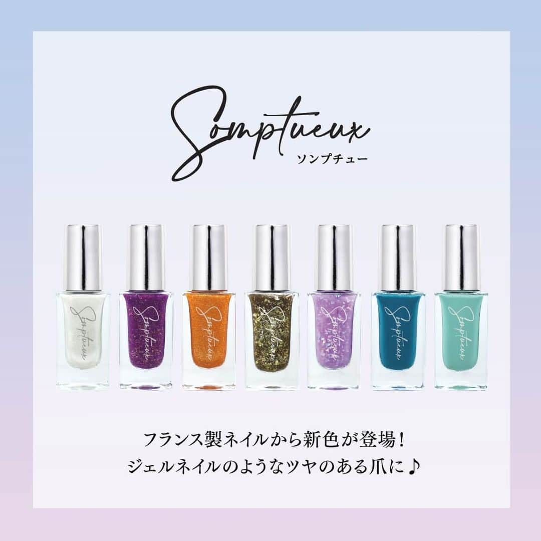 ダイソーさんのインスタグラム写真 - (ダイソーInstagram)「フランス製ネイルから新色が登場💅 ジェルネイルのようなツヤのある爪に♪ . ＳＴ　ネイルポリッシュ　７１ ＳＴ　ネイルポリッシュ　７２ ＳＴ　ネイルポリッシュ　７３ ＳＴ　ネイルポリッシュ　７４ ＳＴ　ネイルポリッシュ　７５ ＳＴ　ネイルポリッシュ　７６ ＳＴ　ネイルポリッシュ　７７ ※各種200円(税込220円)  ※店舗によって品揃えが異なり、在庫がない場合がございます ※商品パッケージの説明文を読んで正しくご使用ください ※画像はイメージです。実際とは異なる場合がございます  #ダイソー #daiso #daisojapan #100yenshop #100均 #100均パトロール #ネイル #ネイルポリッシュ #セルフネイル #100均ネイル #ネイル初心者 #マニキュア #プチプラコスメ #フランス製」8月16日 12時00分 - daiso_official