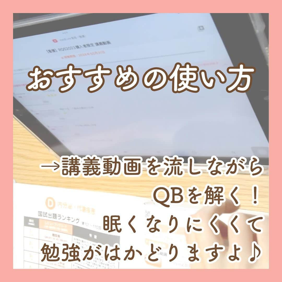 ネコナースさんのインスタグラム写真 - (ネコナースInstagram)「看護学生のみなさん，こんにちは！メディックメディア看護です．  ・『看護師・看護学生のためのレビューブック2023』 ・『クエスチョン・バンク看護師国家試験問題解説2023』 ・『クエスチョン・バンクSelect必修　看護師国家試験問題集2023』 に封入されているシリアルナンバーを登録することで，講義動画が見られるようになりました！🙌🙌  なんと！ 書籍をお持ちの方は，各項目に対応した動画がすべて無料でご覧いただけます😳  講義動画を流しながらQBを解くのもおすすめ！ 眠くなりにくくて勉強がはかどります♪  さらに詳しい内容はプロフィールのURLからチェック🌟  #看護学生 #メディックメディア #クエスチョンバンク　 #クエスチョンバンク必修　 #レビューブック #マイレビューブック  #レビューブック2023 #クエスチョンバンク2023　 #看護学生の勉強垢 #看護師国家試験 #看護学生さんと繋がりたい #第112回看護師国家試験 #国試勉強 #国試 #vlog #国試対策　#看護師国家試験対策」8月16日 18時05分 - neco_nurse