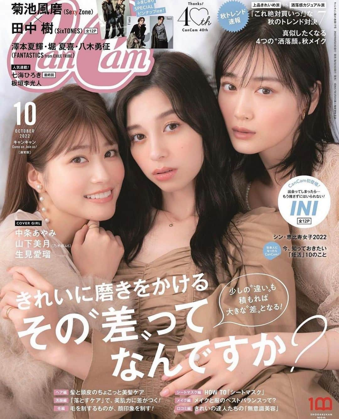 中条あやみさんのインスタグラム写真 - (中条あやみInstagram)「みんな、、私のこの場所羨ましいでしょ？😈💜 美女に挟まれてしまいました、、  みてね」8月19日 9時34分 - nakajo_ayami